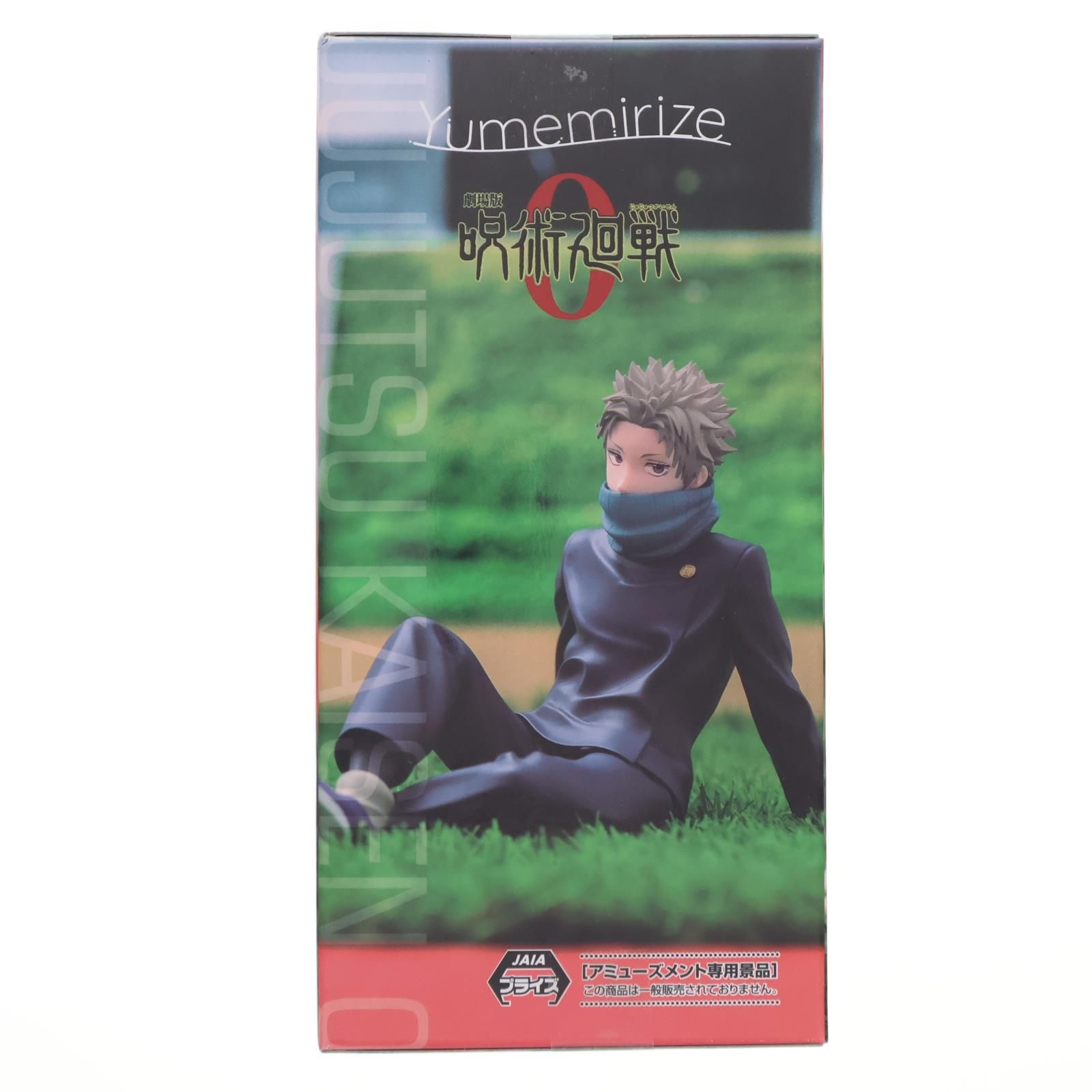 狗巻棘(いぬまきとげ) 劇場版 呪術廻戦 0 Yumemirize『狗巻棘