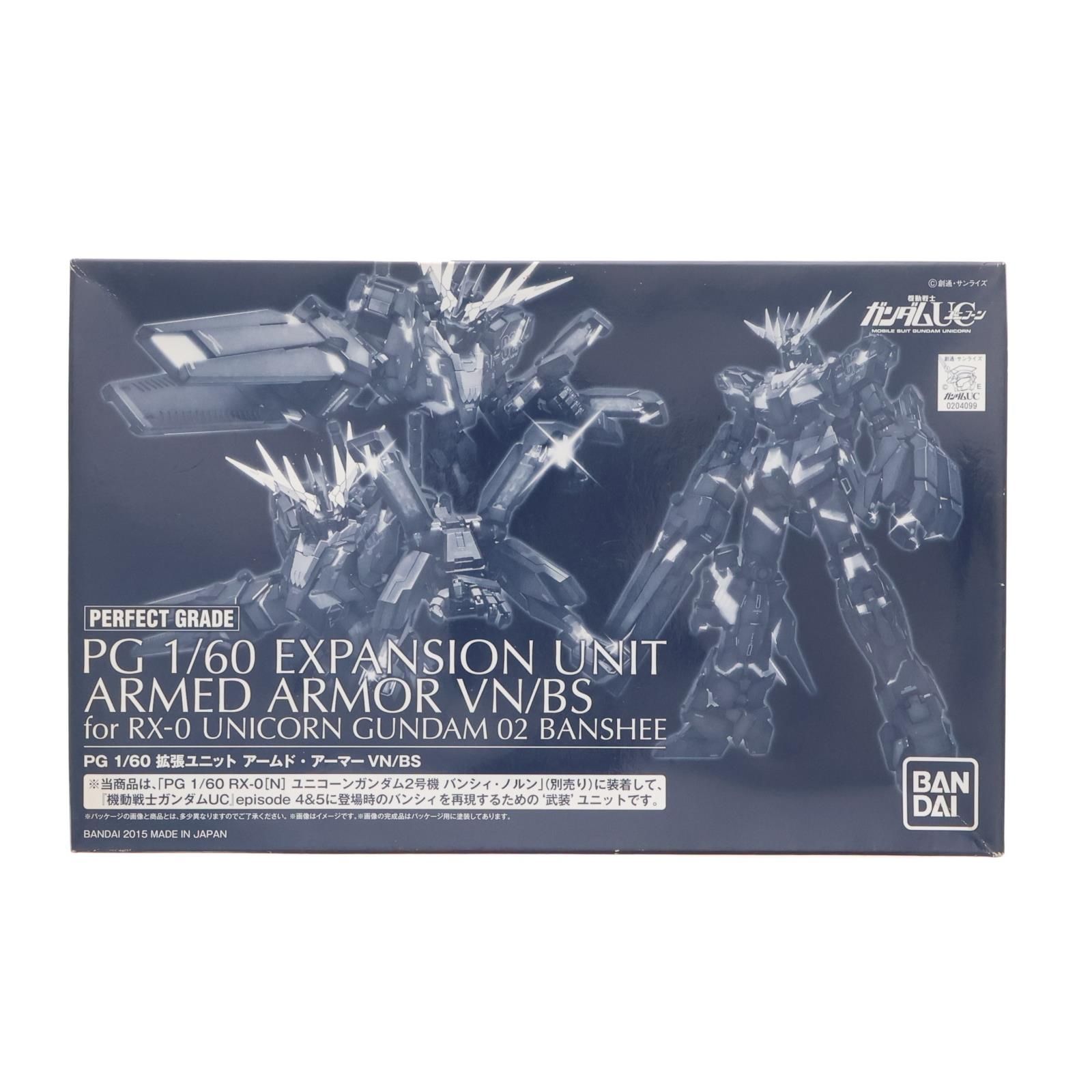 プレミアムバンダイ限定 PG 1/60 拡張ユニット アームド・アーマーVN