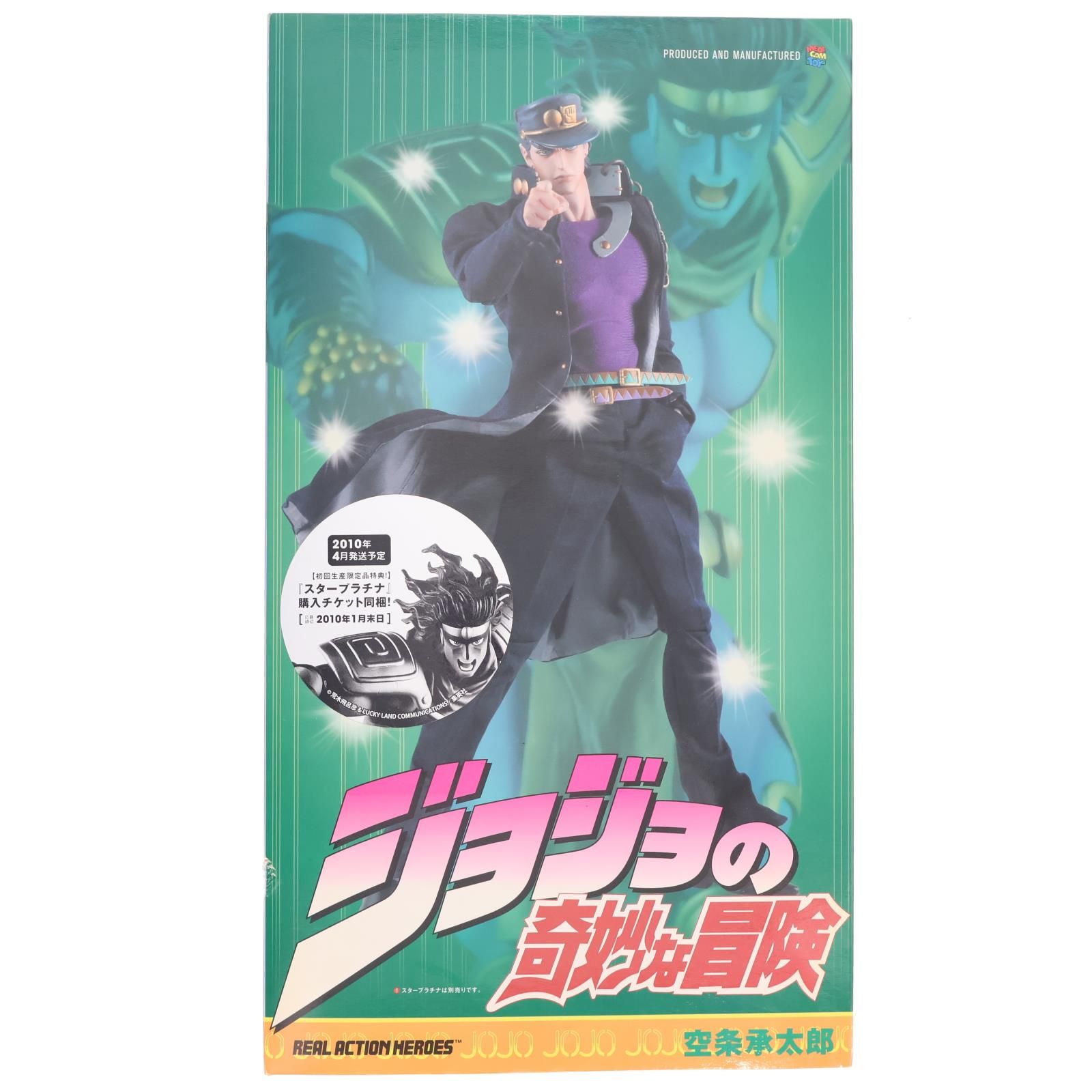 [最安値] 新品未開封 ジョジョ Rah リアルアクションヒーローズ 空条承太郎 リアルアクションヒーローズ RAH ジョジョの奇妙な冒険 空条承太郎