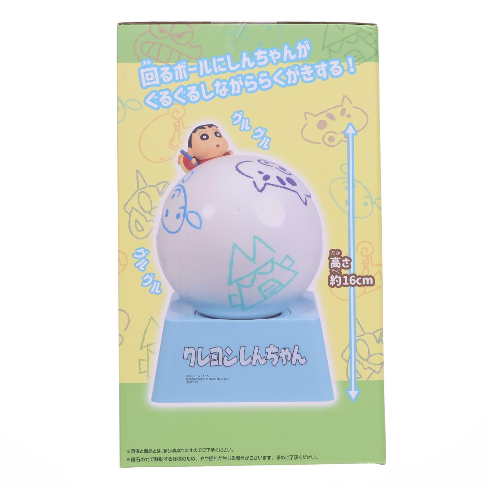 クレヨンしんちゃん ぐるぐるらくがきしんちゃん クレヨンしんちゃん ぐるぐるらくがきしんちゃん│株式会社BANDAI