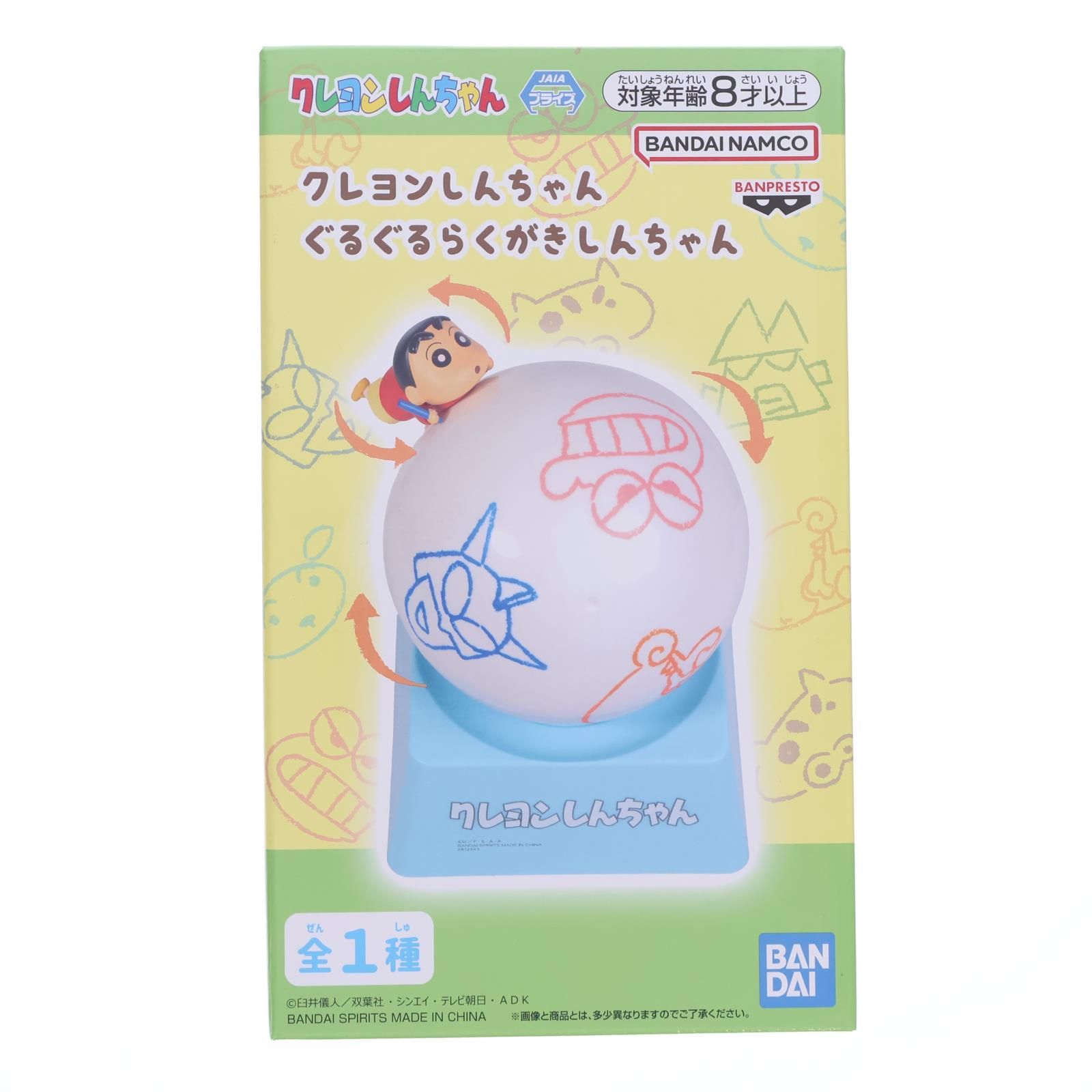 クレヨンしんちゃん ぐるぐるらくがきしんちゃん クレヨンしんちゃんぐるぐるらくがきしんちゃん - メルカリ