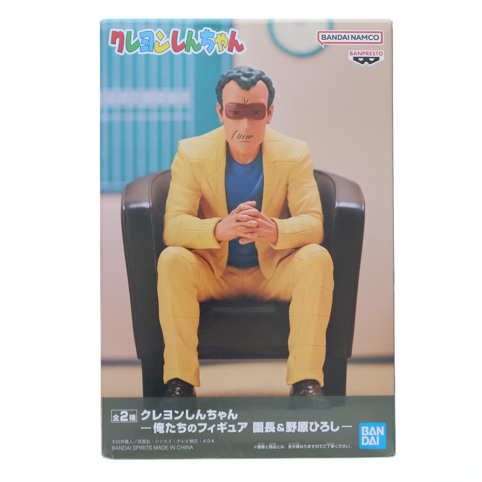 園長先生(えんちょうせんせい) クレヨンしんちゃん -俺たちの