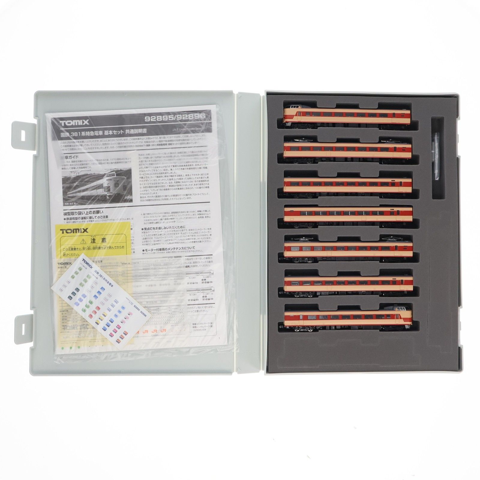 92896 国鉄 381-100系特急電車基本セット(7両)(動力付き) Nゲージ 鉄道