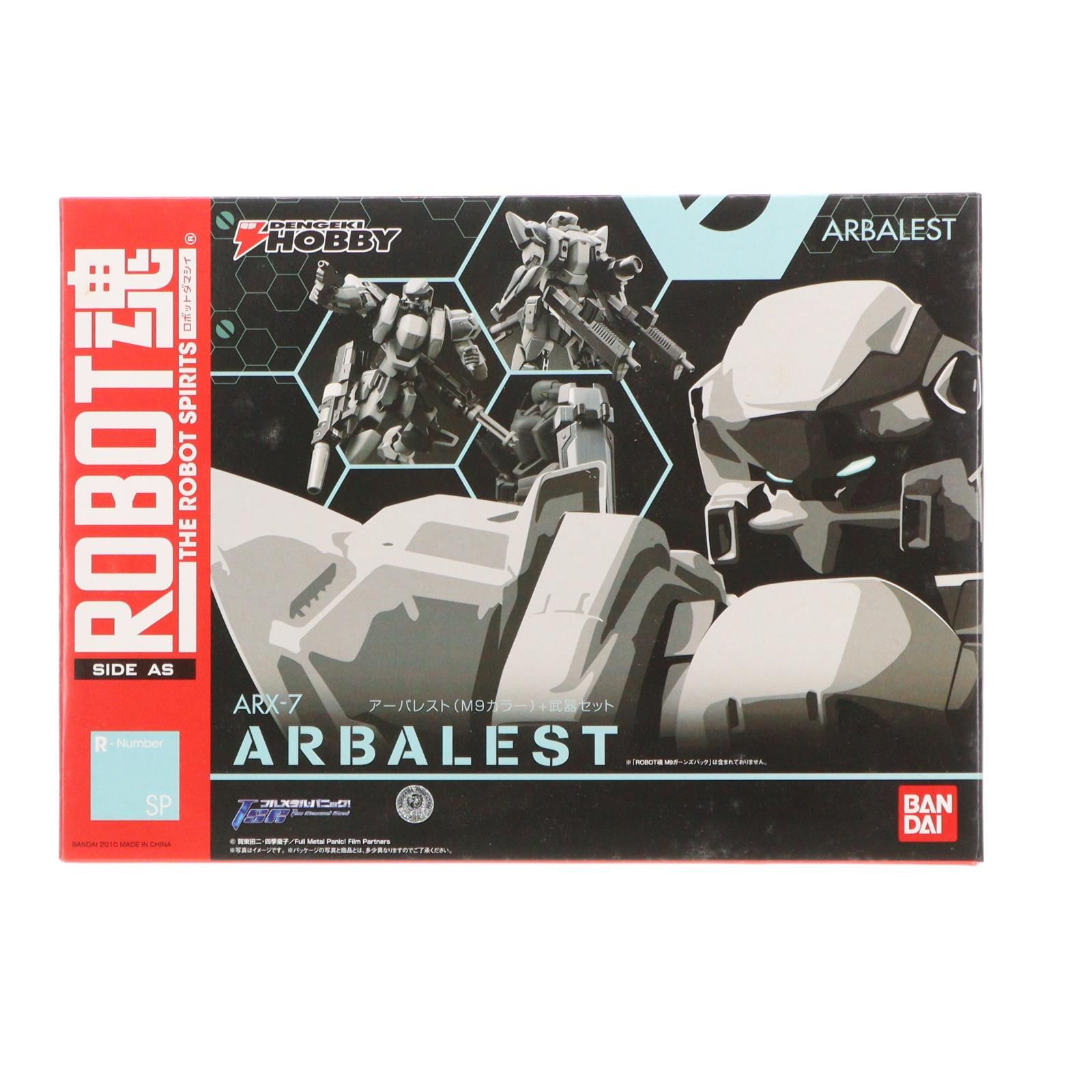 電撃屋限定 ROBOT魂(SIDE AS) アーバレスト(M9カラー)+武器セット