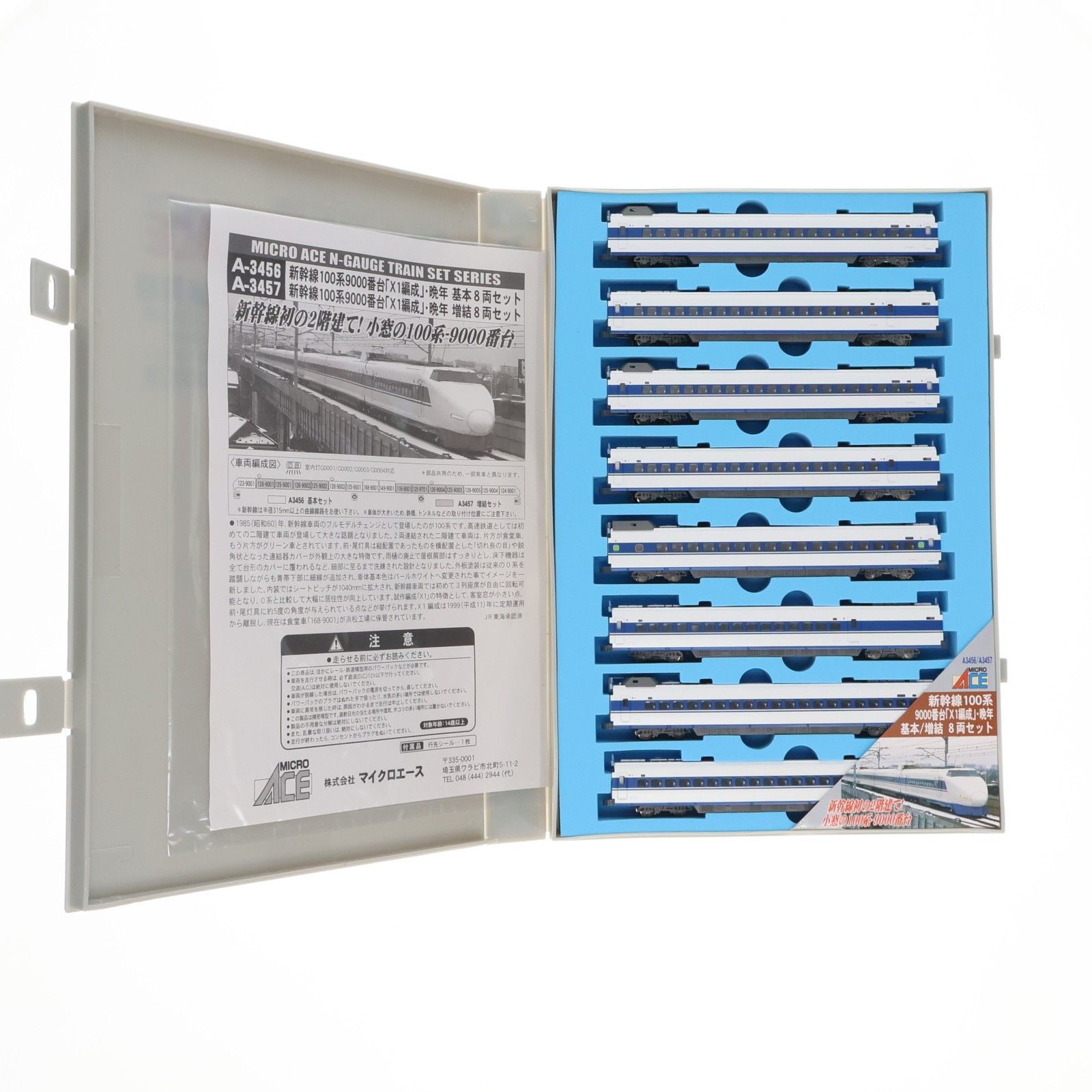 最終　MICRO ACE 新幹線100系9000番台 X1晩年 基本＋増結16両 最終 MICRO ACE 新幹線100系9000番台 X1晩年 基本＋増結16両 Amazon