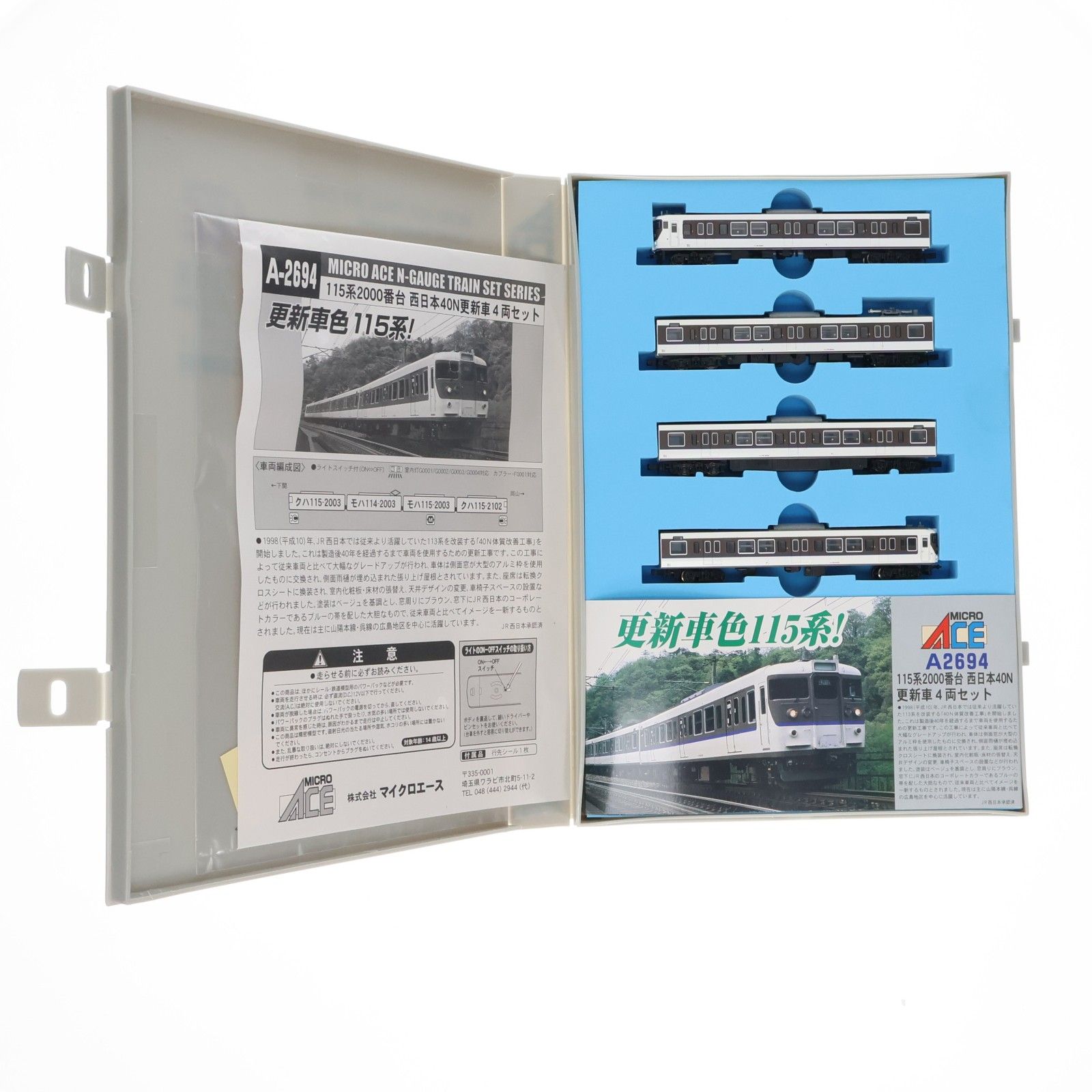 A2694 115系2000番台 西日本40N更新車 4両セット(動力付き) Nゲージ