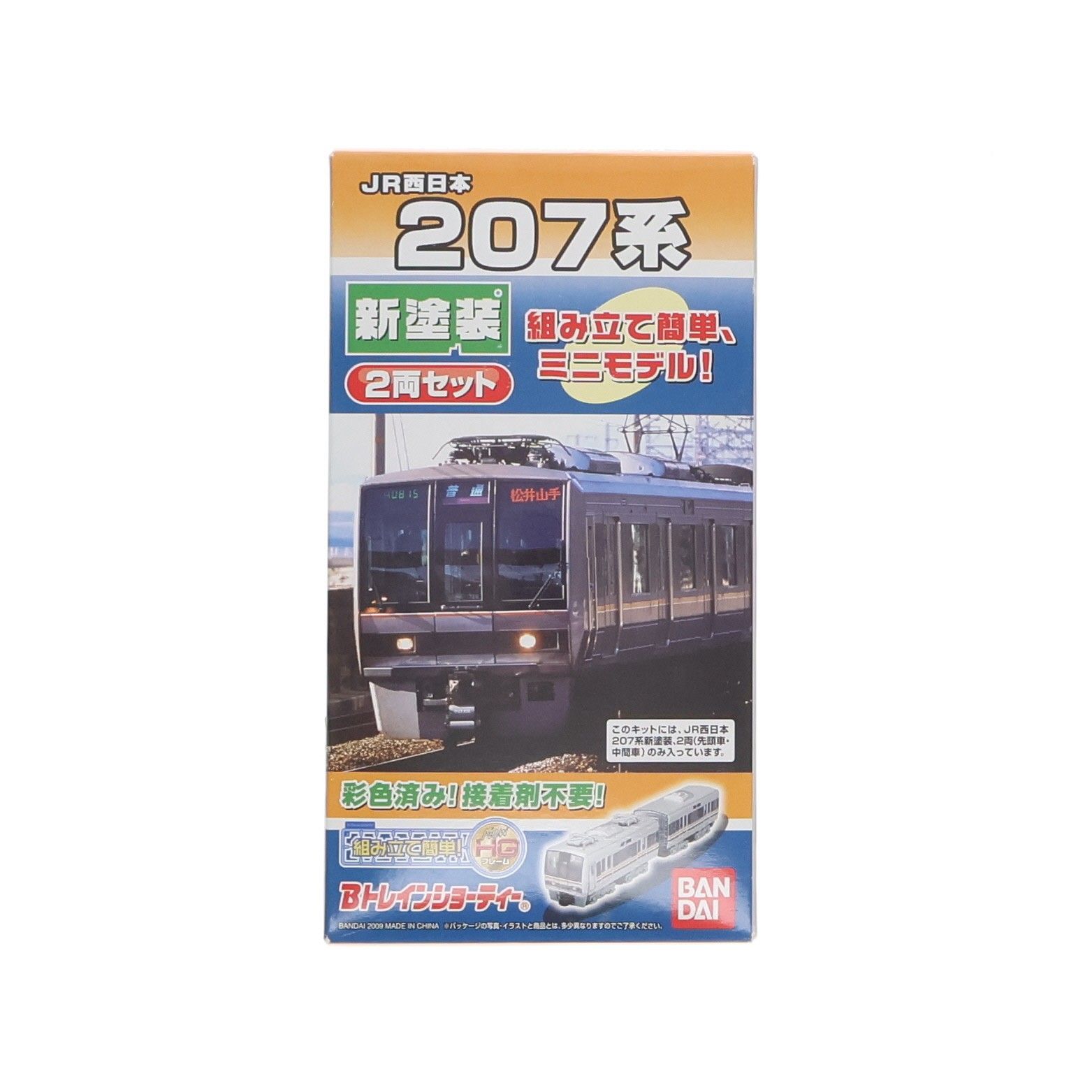 Bトレインショーティー 常磐緩行線 207系900番台 10両セット Bトレイン 207系900番台 常磐緩行線 10両フル編成 Nゲージ化 動力2両