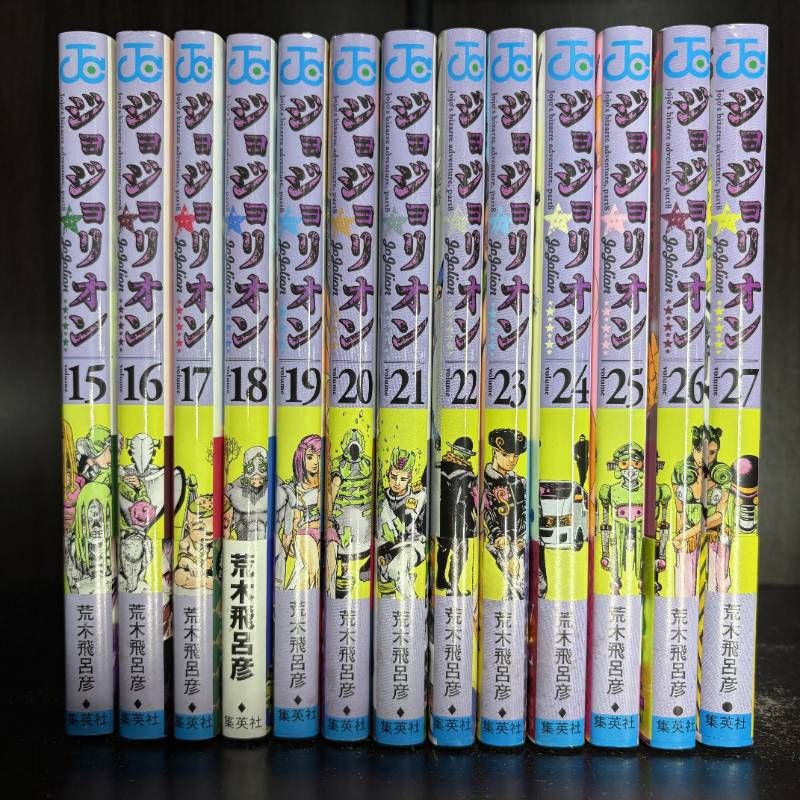 ジョジョリオン 1-27巻 全巻セット コミックセット 漫画まとめ売り