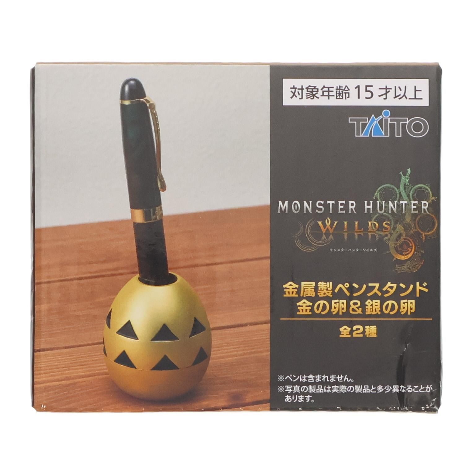 金の卵 金属製ペンスタンド 金の卵&銀の卵 モンスターハンターワイルズ