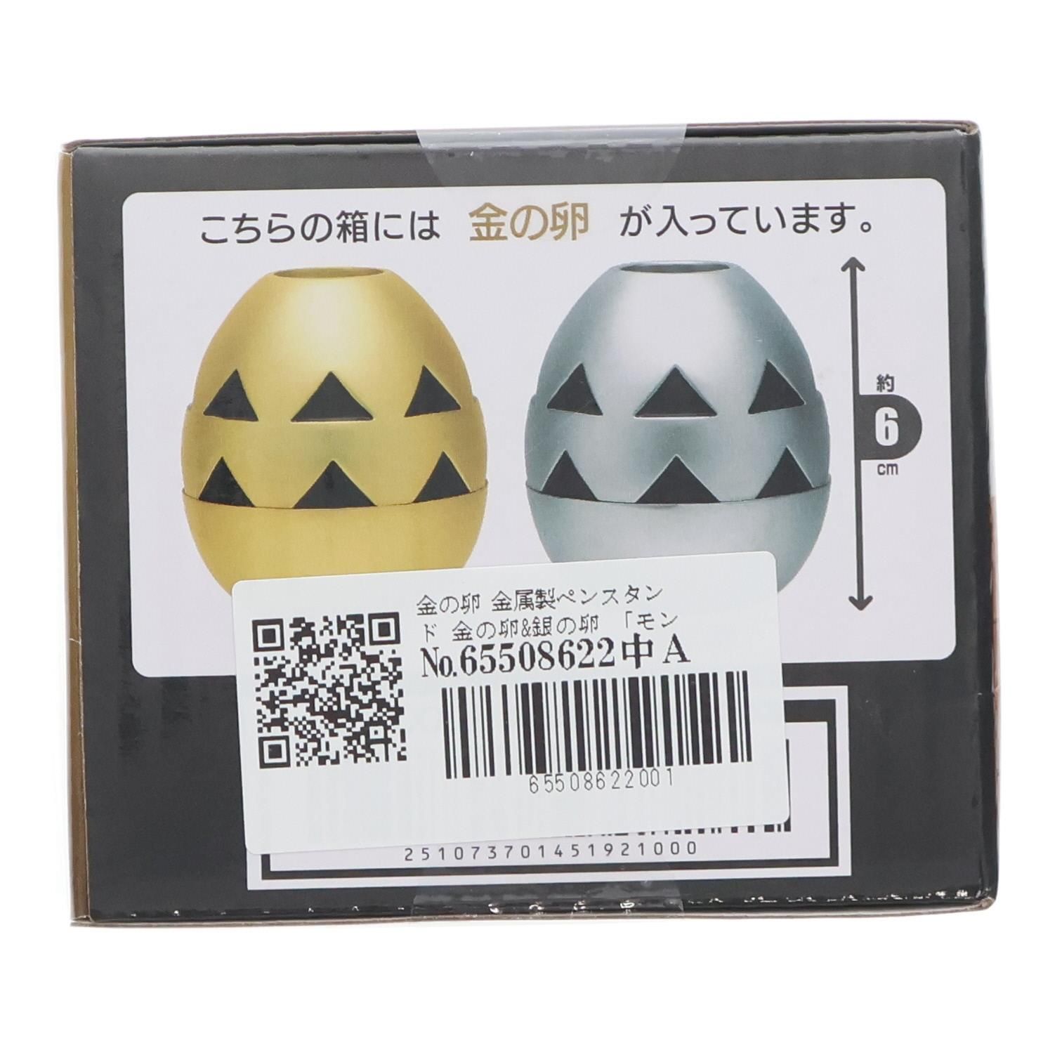 モンスターハンターワイルズ 金属製ペンスタンド　金の卵＆銀の卵 金の卵 金属製ペンスタンド 金の卵&銀の卵 モンスターハンターワイルズ