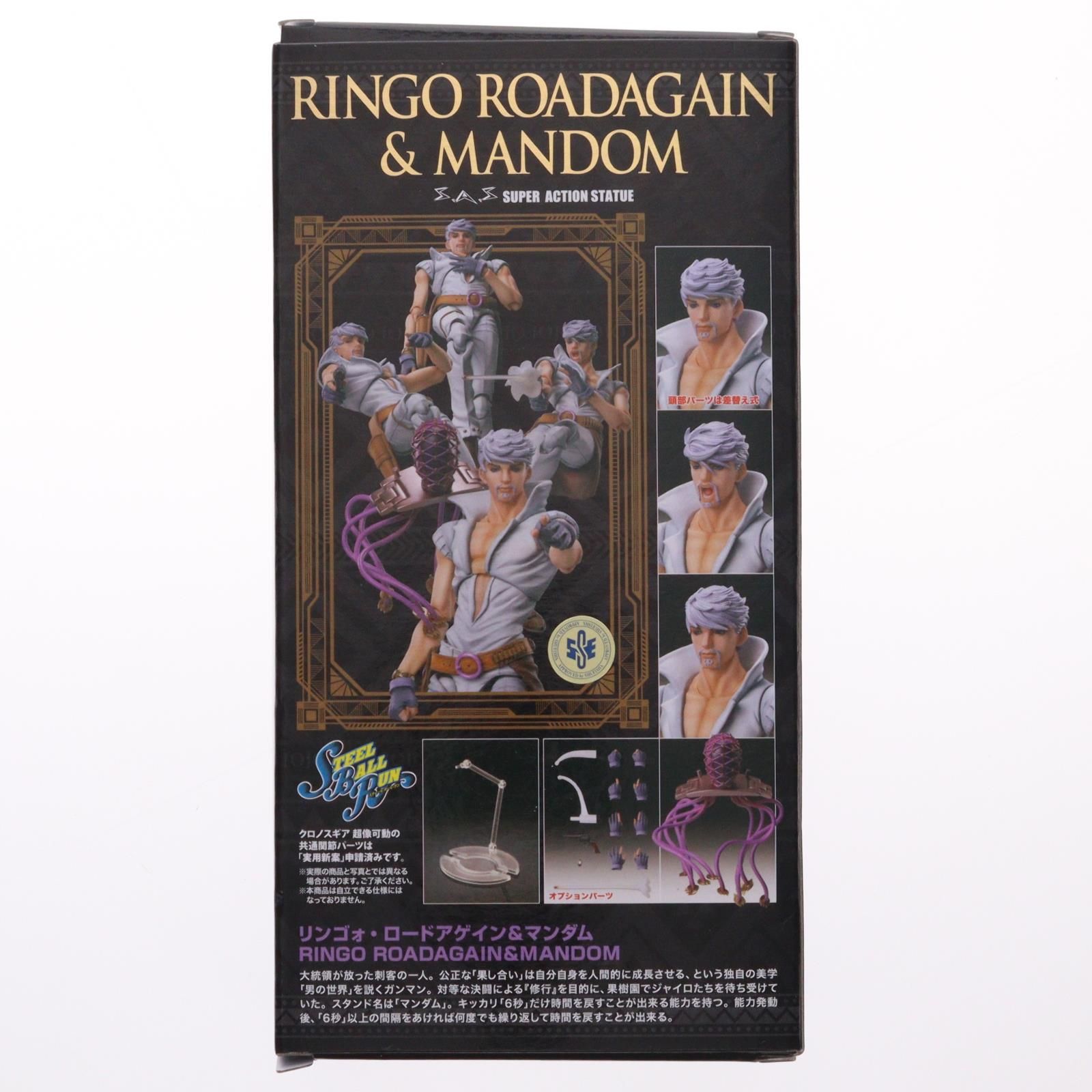 超像可動 リンゴォ・ロードアゲイン&マンダム ジョジョの奇妙な冒険 第