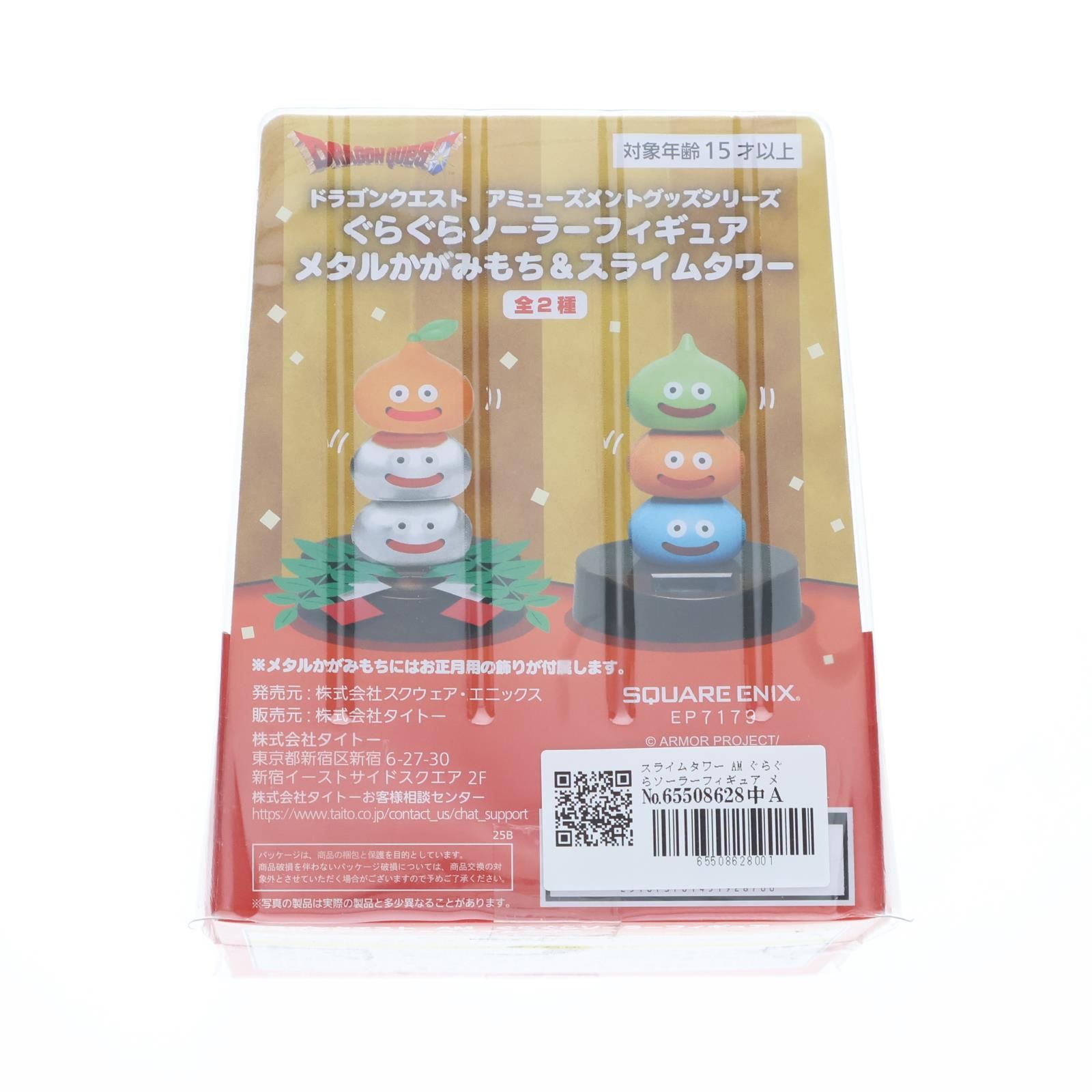 ドラゴンクエスト　ぐらぐらソーラーフィギュア　メタルかがみもち＆スライムタワー ドラゴンクエスト ぐらぐらソーラーフィギュア メタルかがみもち