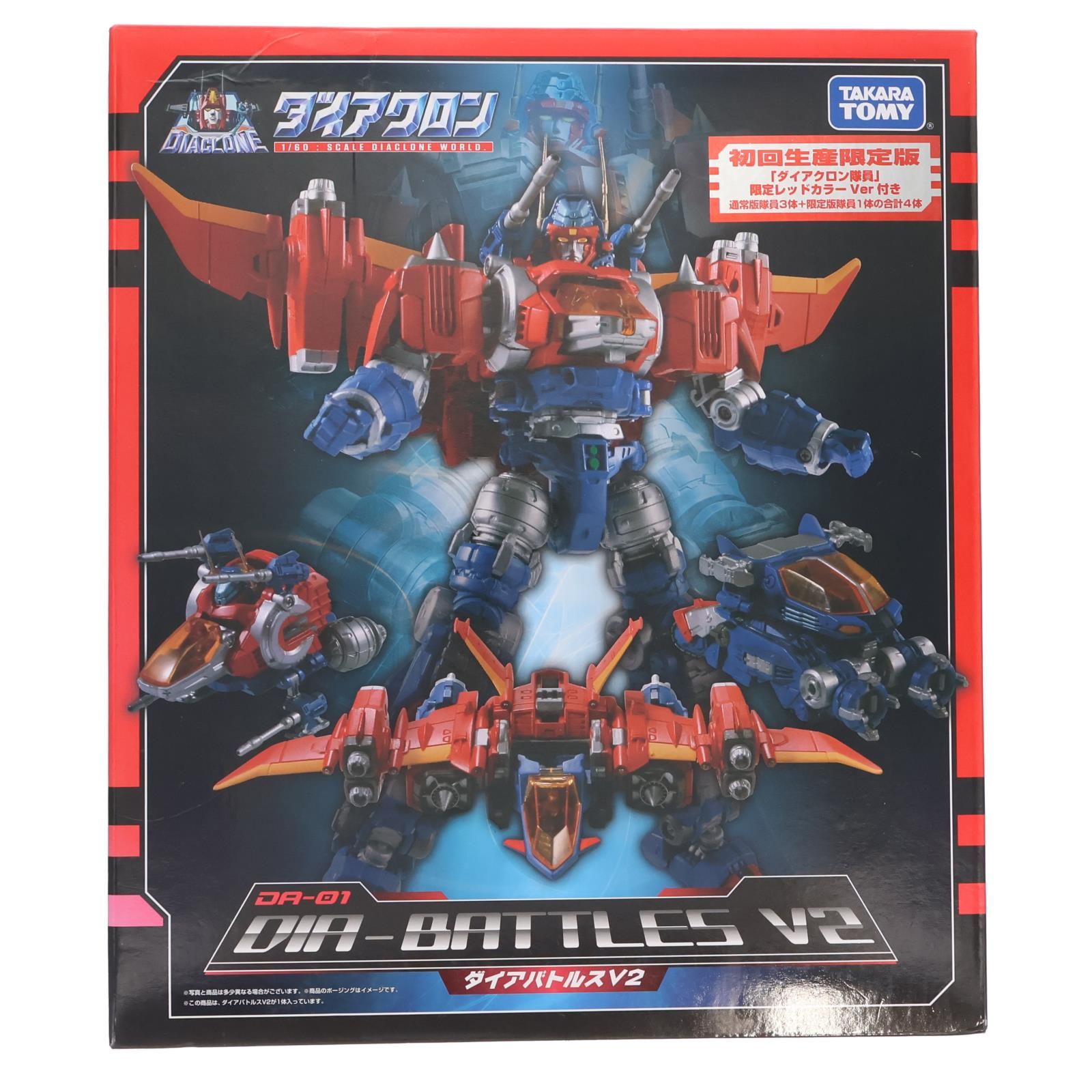 ダイアクロン DA-01 ダイアバトルスV2 初回限定生産版 ダイアクロン DA-01 ダイアバトルスV2 <初回生産限定版> - 多々買いは