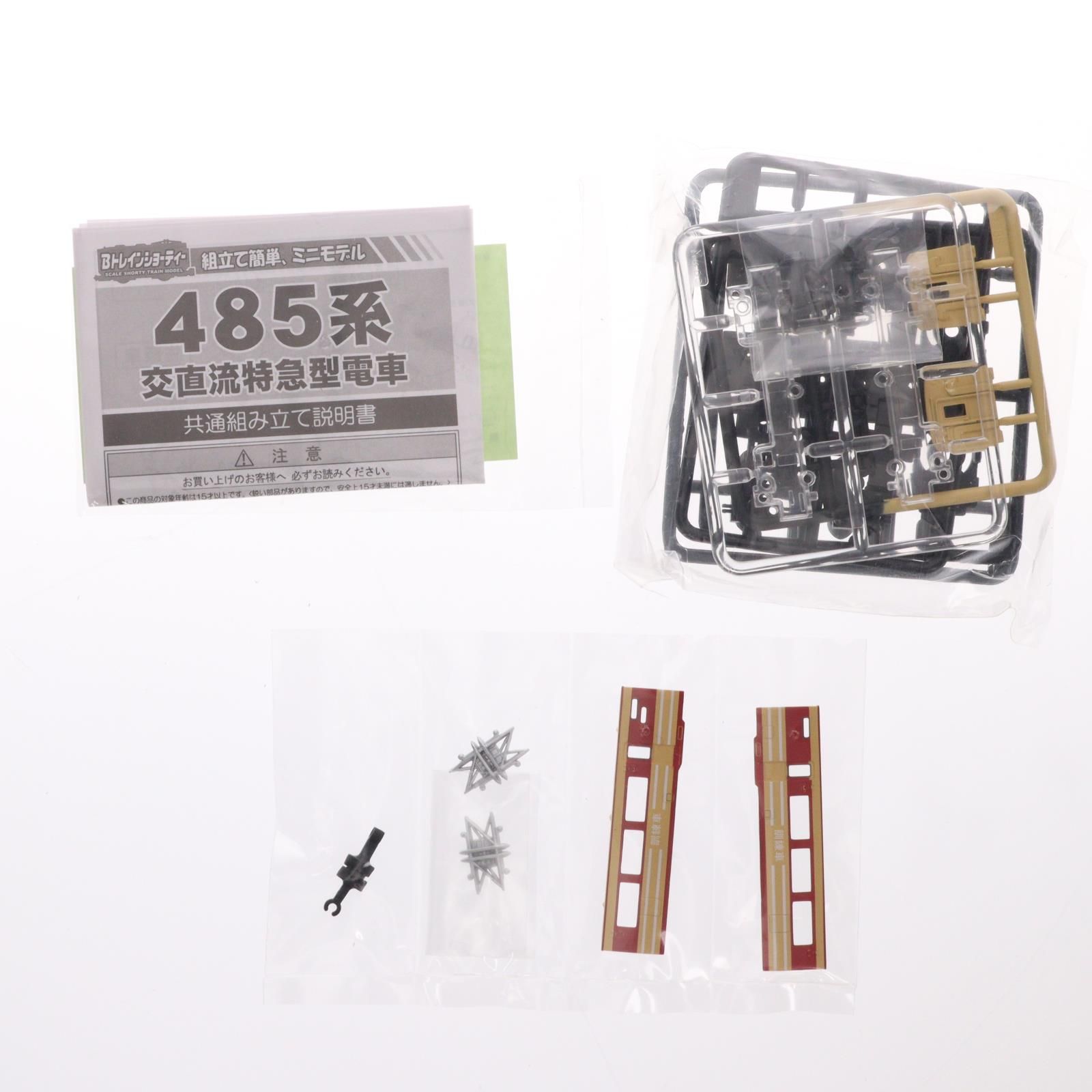 単品) Bトレインショーティー 新パート1 485系 訓練車 中間車 組み立て