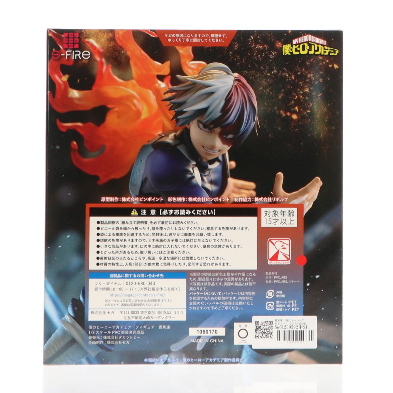 か*ぅ様 【現状品】S-FIRE 轟焦凍 フィギュア S-FIRE」ヒロアカフィギュア「轟焦凍」予約｜セガ SEGA