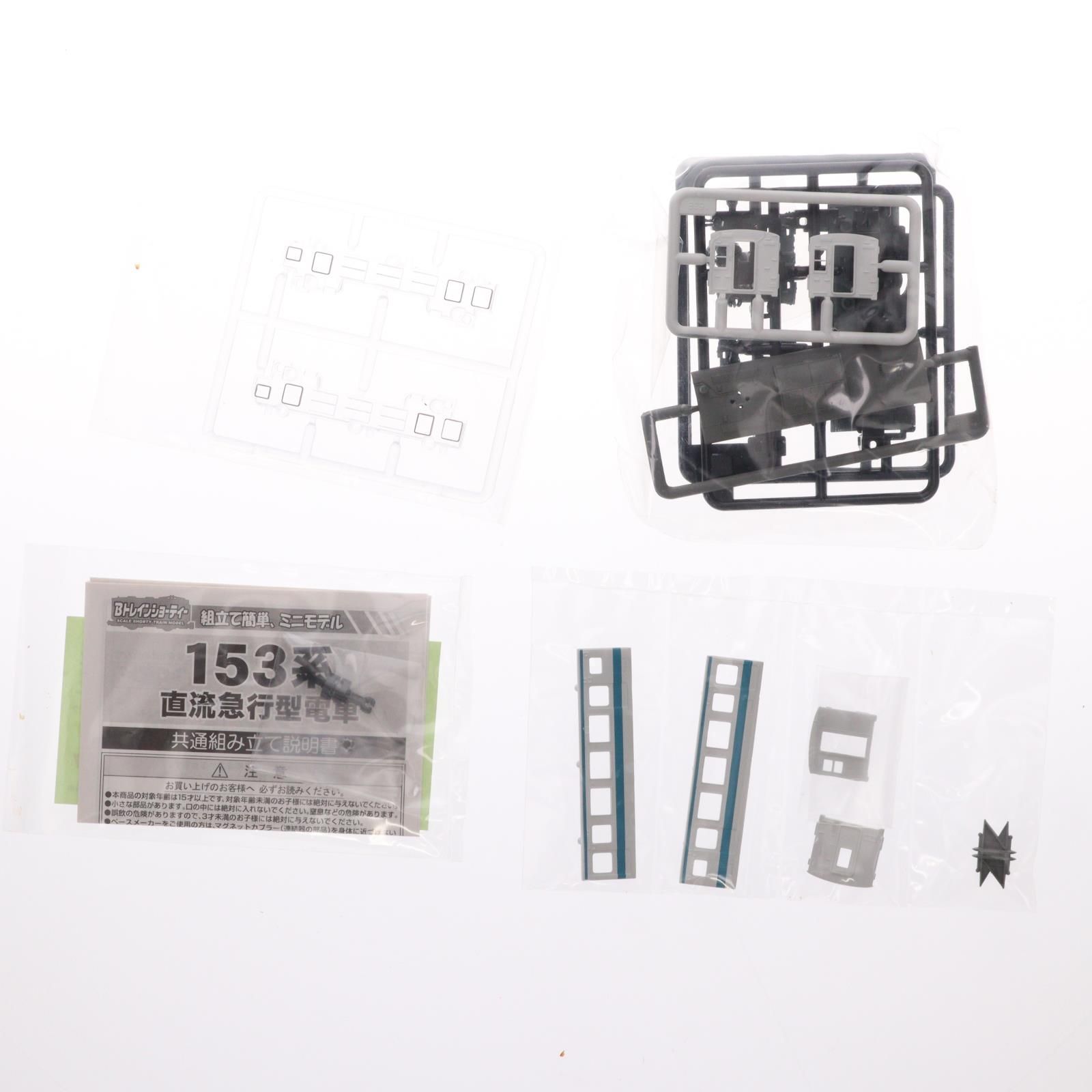 Bトレインショーティーパート11 Amazon.co.jp: Bトレインショーティー パート11 : おもちゃ