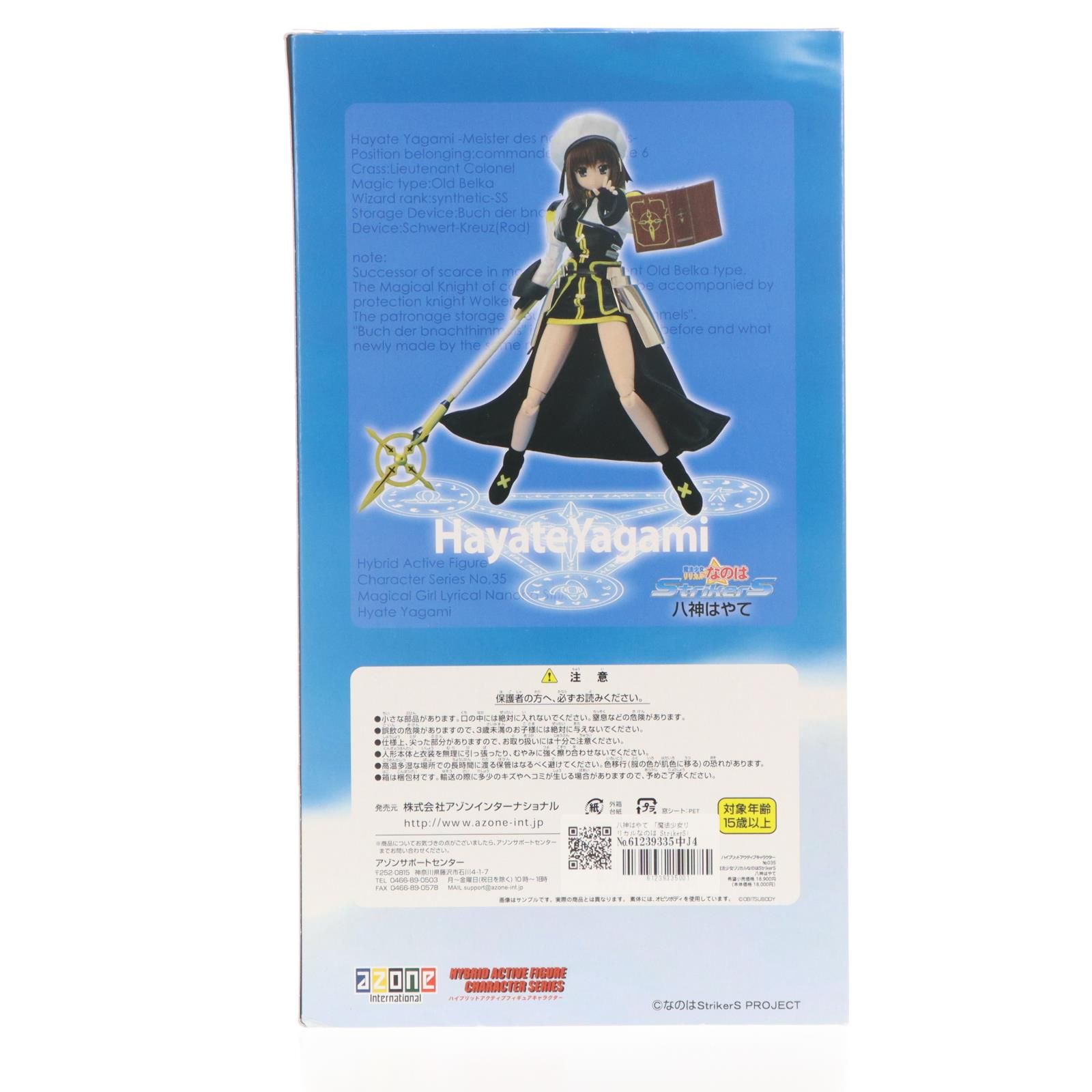 八神はやて 「魔法少女リリカルなのは StrikerS」 1/6 ハイブリッド