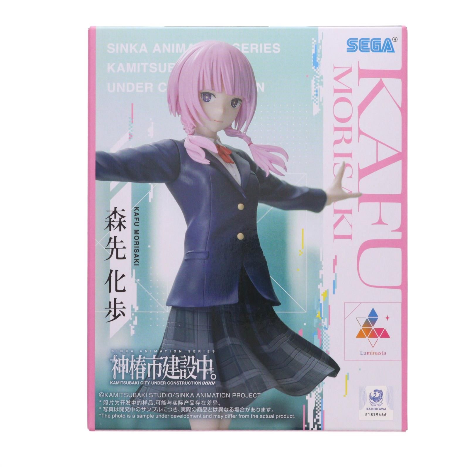 森先化歩(もりさきかふ) 神椿市建設中。 Luminasta『森先化歩