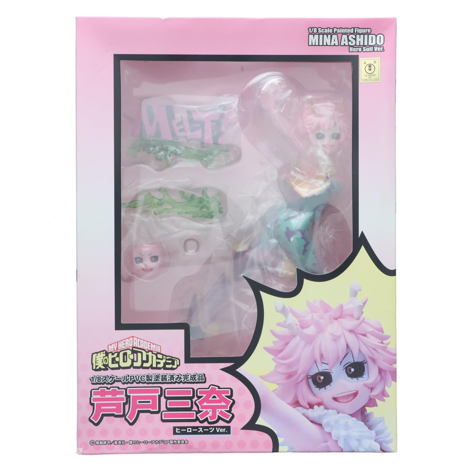 芦戸三奈(あしどみな) ヒーロースーツVer. 僕のヒーローアカデミア 1/8
