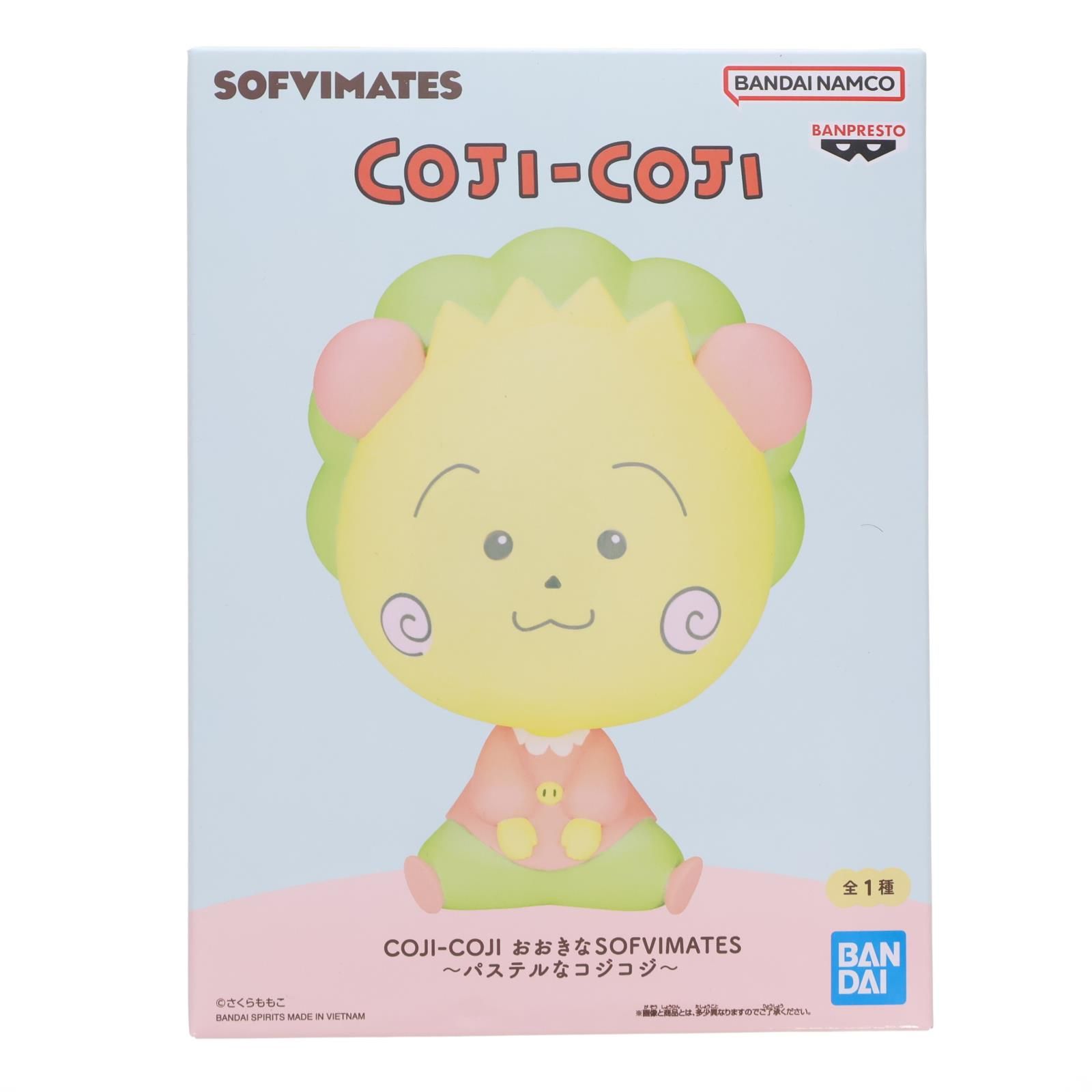コジコジ(パステルカラー) COJI-COJI おおきなSOFVIMATES〜パステルな