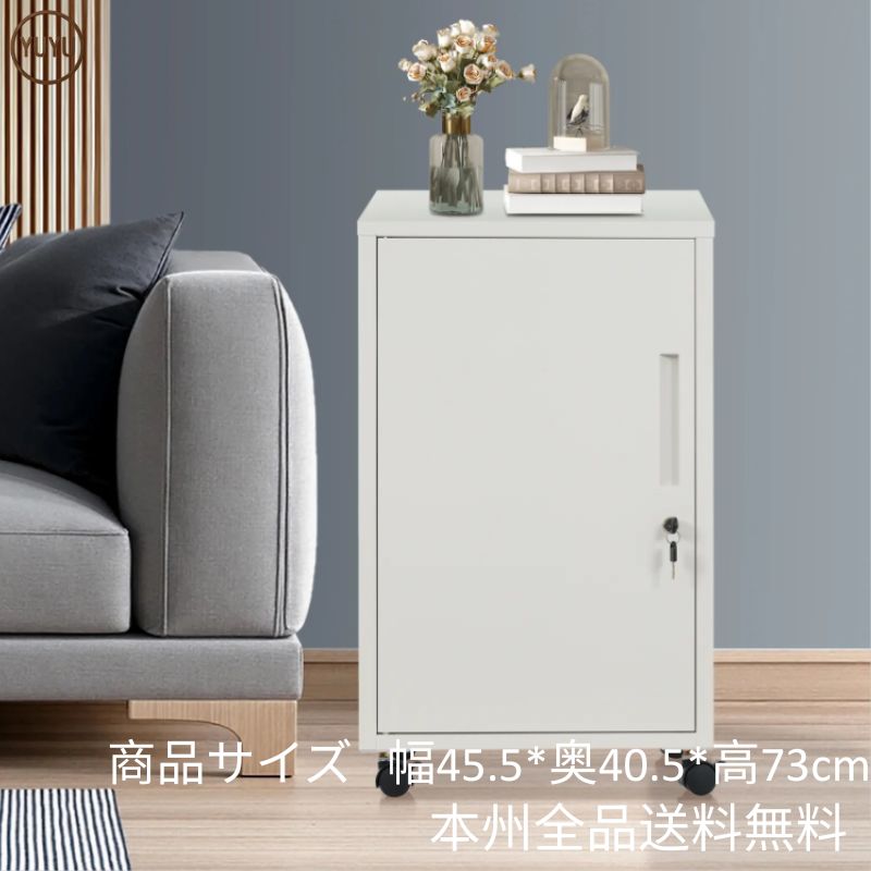 【5月27日再入荷予定】デスクワゴン キャスター付き 45.5*40.5*73cm スチール製 鍵付き 引き出し付き 机下収納 オフィスワゴン ホワイト