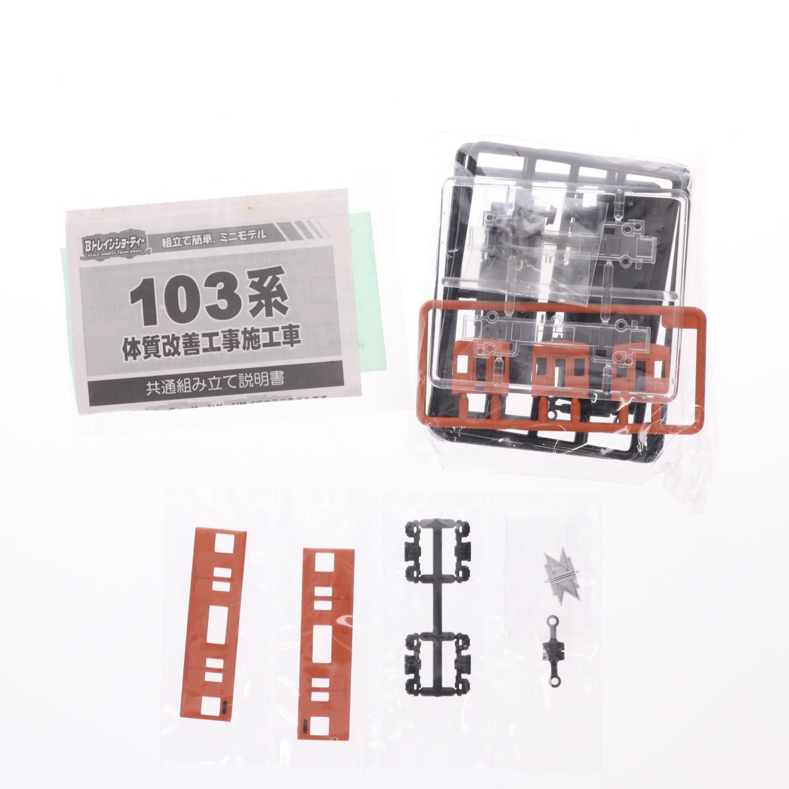 単品) Bトレインショーティー JR西日本スペシャル 103系(体質改善車