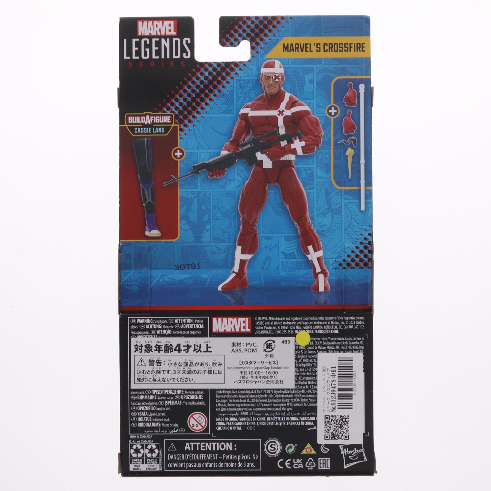 マーベル・レジェンド MCUシリーズ クロスファイア マーベル・コミック