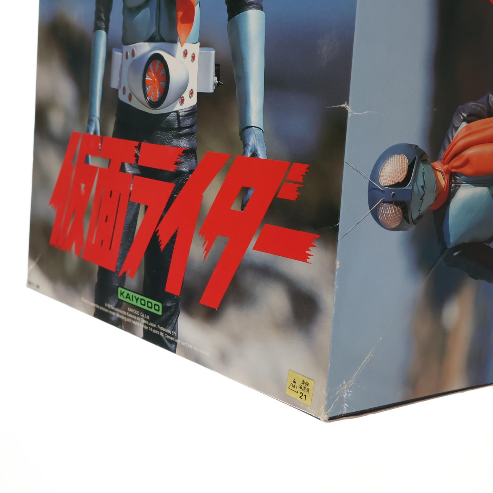 メガソフビコレクション No.06 仮面ライダー旧1号 仮面ライダー ソフト