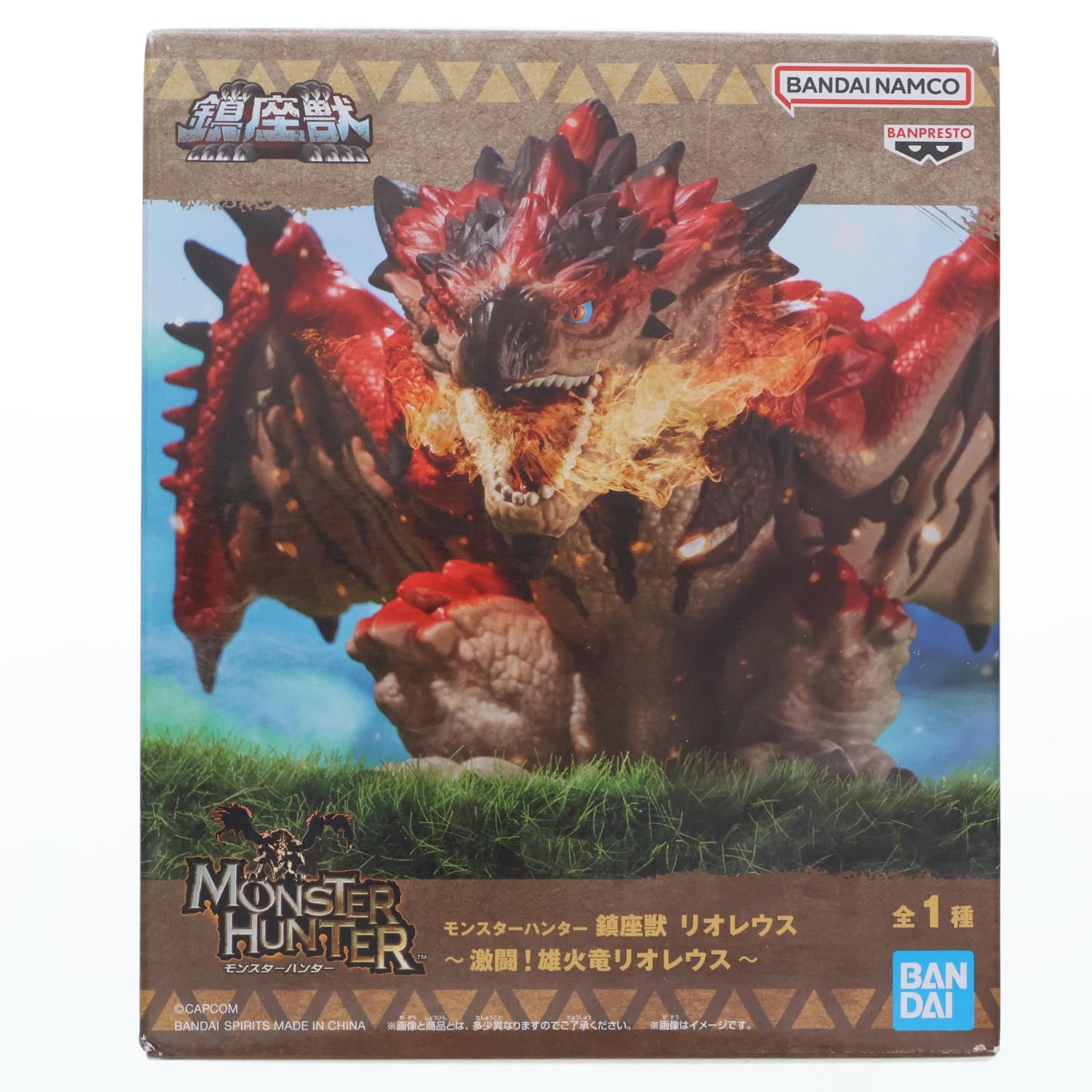 リオレウス モンスターハンター 鎮座獣 リオレウス〜激闘!雄火竜