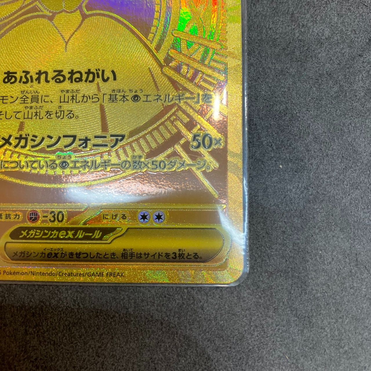 ポケモンカード メガサーナイトex 092/063 MUR 金色 TY AB - メルカリ