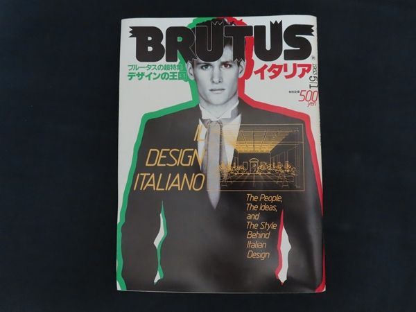 中古】BRUTUS ブルータス 1983年5月1日号 特集 ブルータスの超特集
