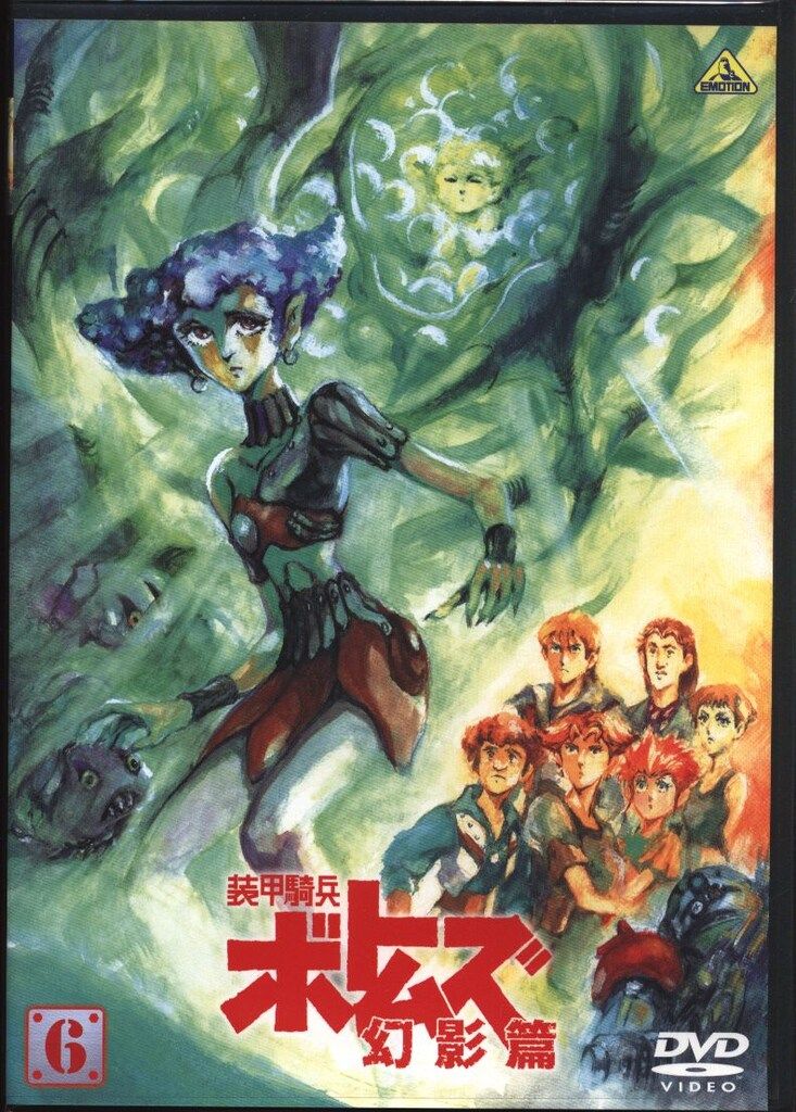 アニメDVD 装甲騎兵ボトムズ 幻影篇 全6巻 セット 【公式通販】