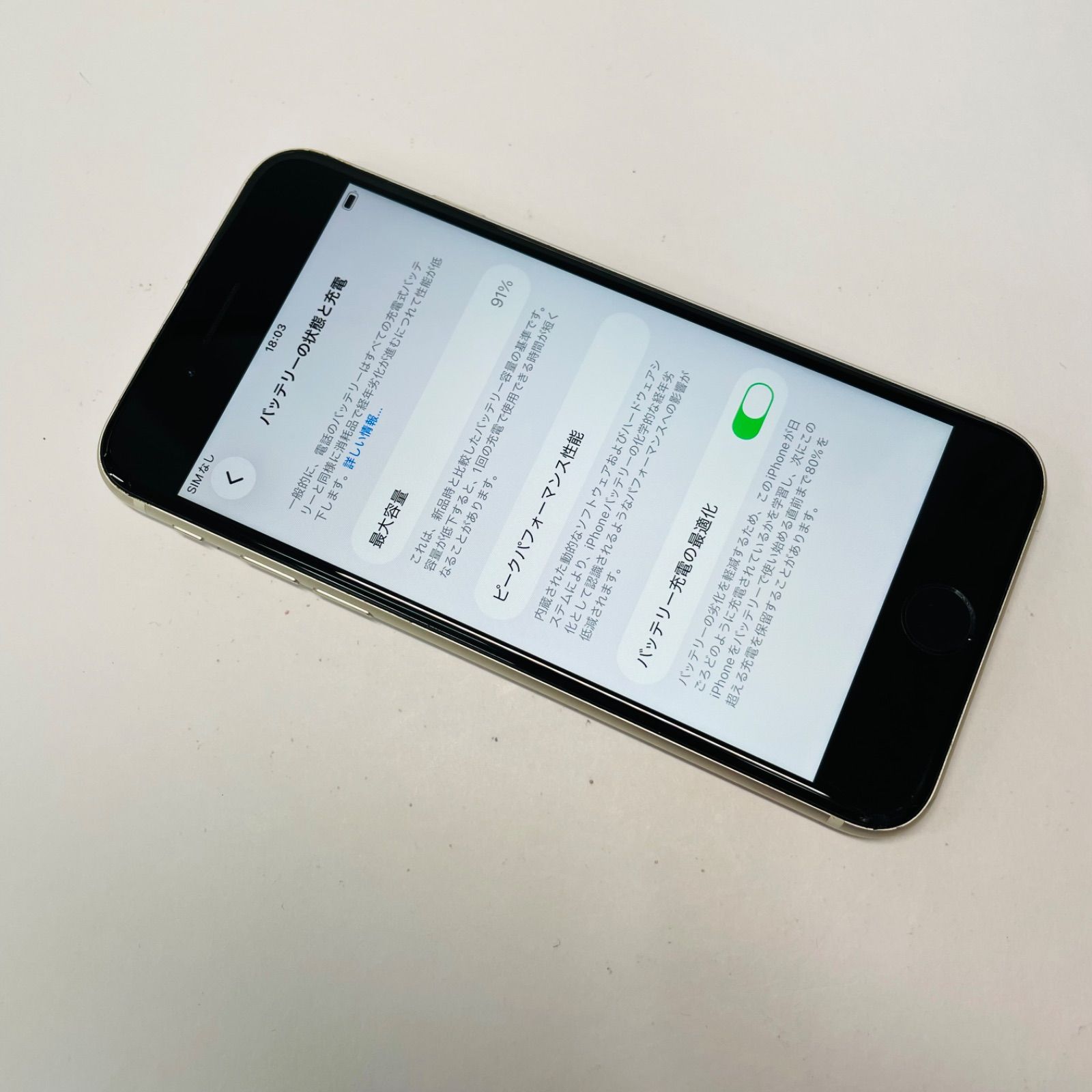 iPhone SE第3世代 64GB SIMフリー 電池91% 43469 - メルカリ