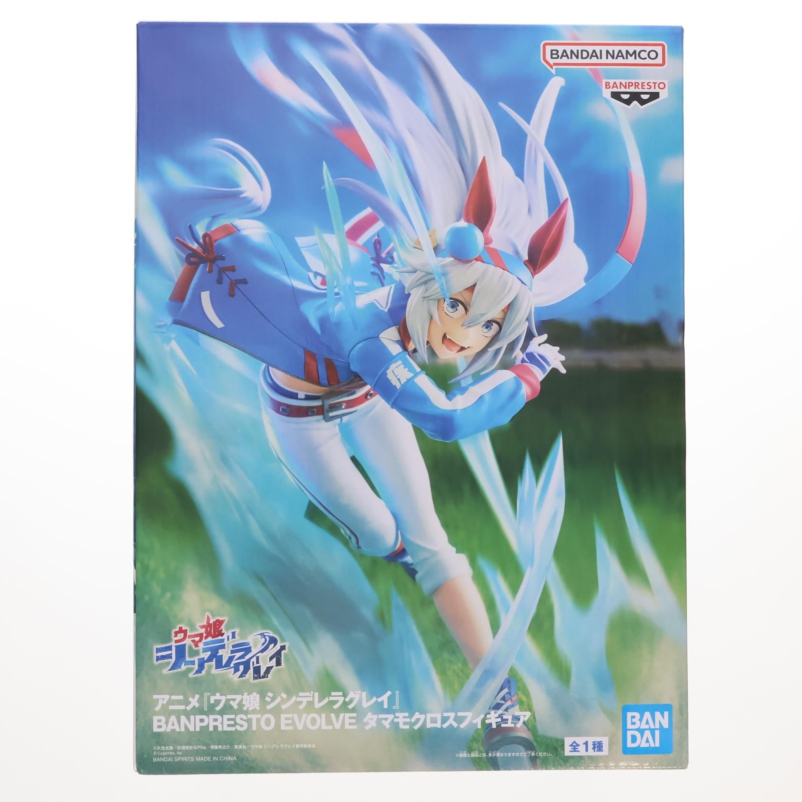 タマモクロス ウマ娘 シンデレラグレイ BANPRESTO EVOLVE タマモクロス 
