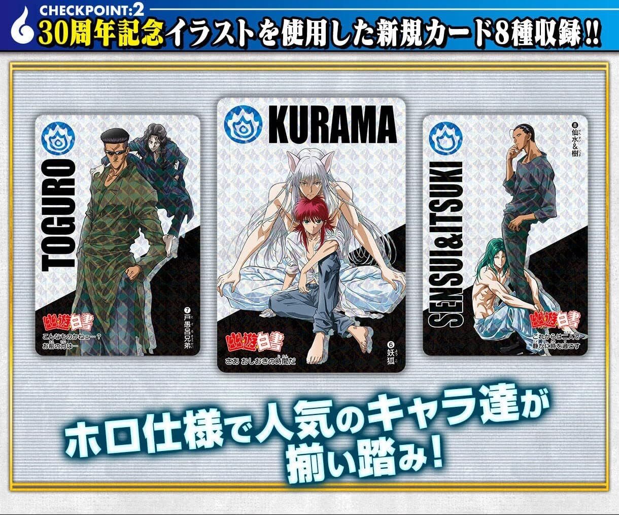 アニメ『幽遊白書』30周年記念 カードダス - メルカリ