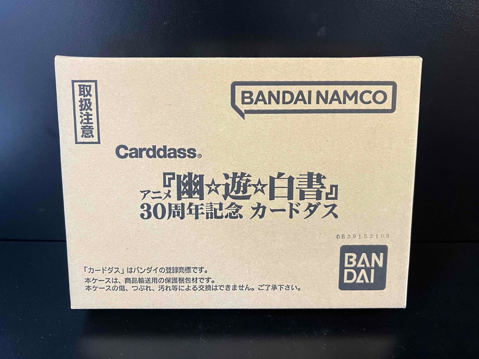 アニメ『幽遊白書』30周年記念 カードダス - メルカリ