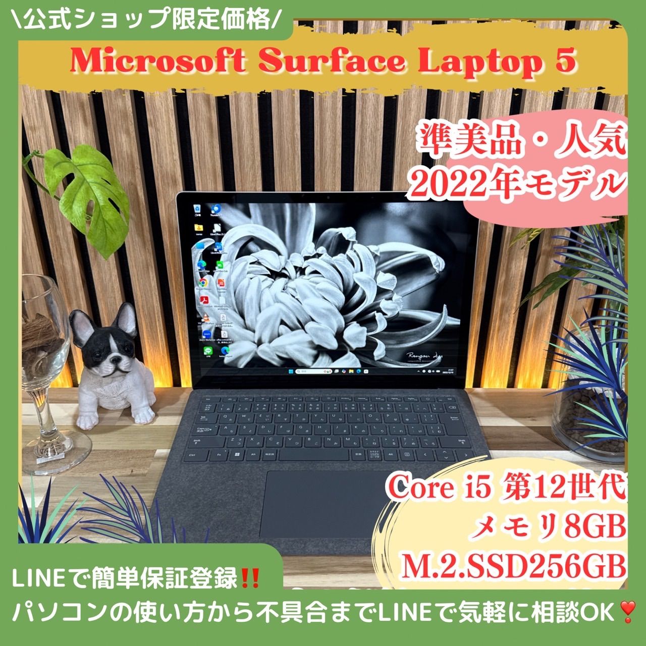 公式ショップ限定価格❣️/ 準美品《2022年モデル》Surface Laptop5