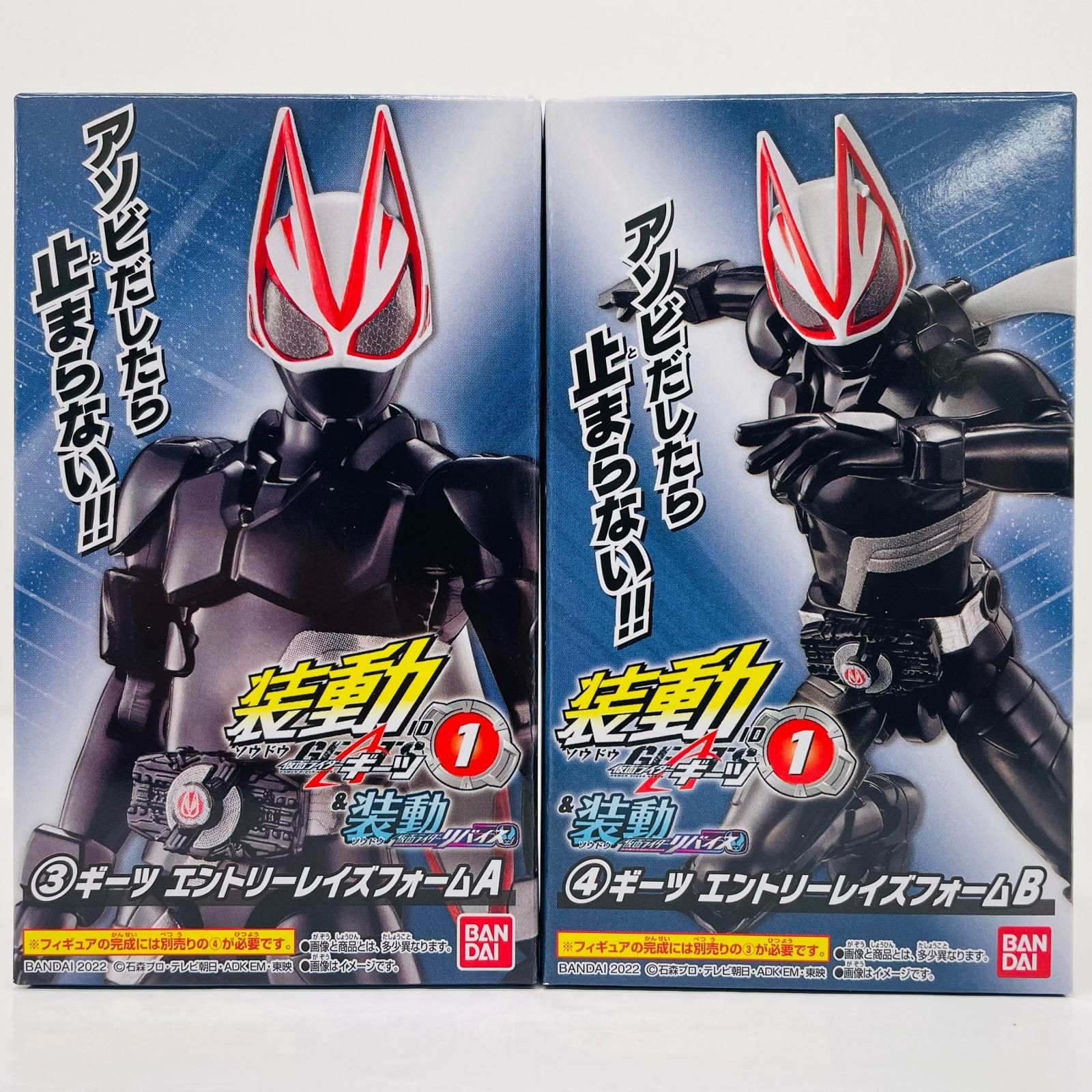 装動　仮面ライダーギーツ　オプションセット　エントリーセット 飾磨店】 中古 ギーツ エントリーレイズフォーム セット 「装動 仮面