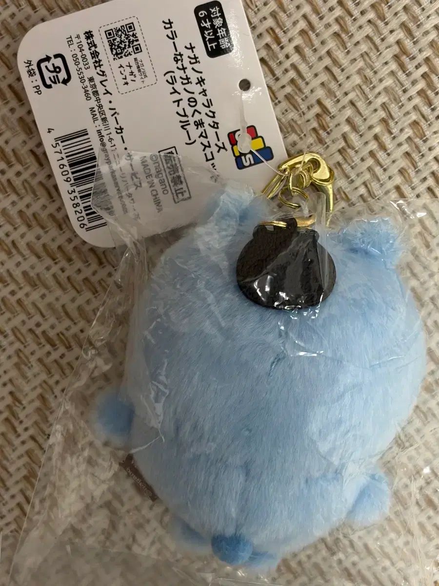 新品)ナガノ 自分ツッコミくま COLORクマ ブルー - メルカリ