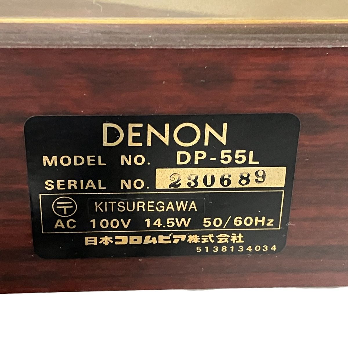DENON DP-55L レコードプレーヤー ターンテーブル デノン 音響機器