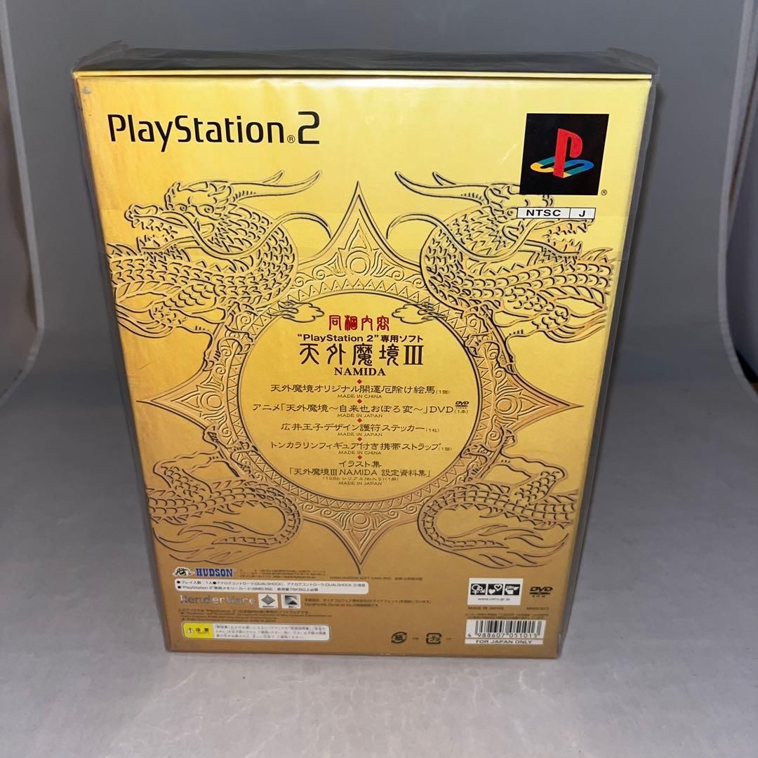 未開封品】天外魔境3 NAMIDA デラックスパック ☆プレイステーション2