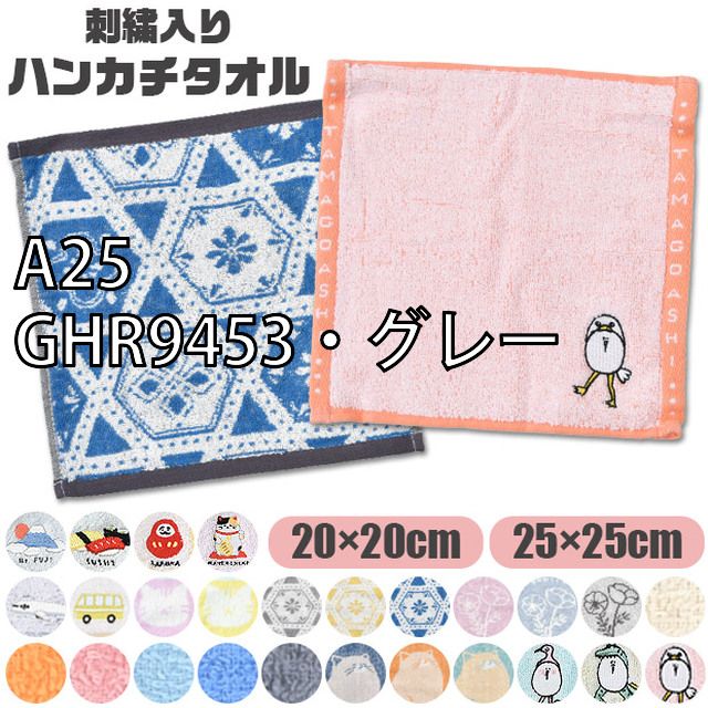 sf-g-hand-towel-01-42][A25/GHR9453・グレー] - メルカリ