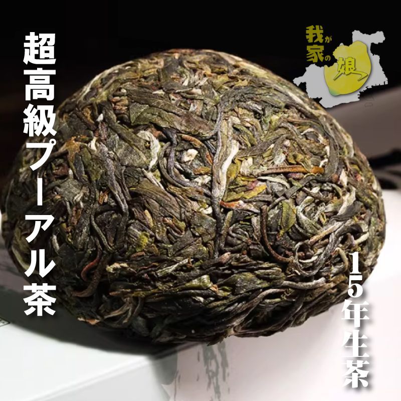 超高級プーアル茶 250g 布朗古樹沱茶 生茶 - メルカリ