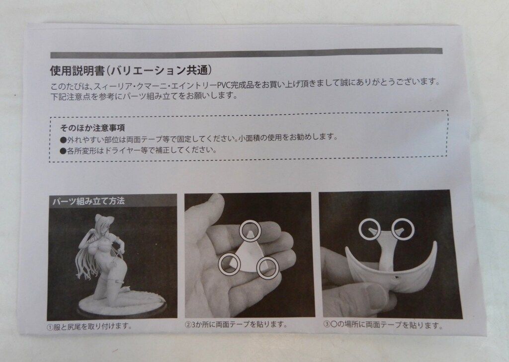 オルカトイズ スィーリア・クマーニ・エイントリー 白猫ver. PVC