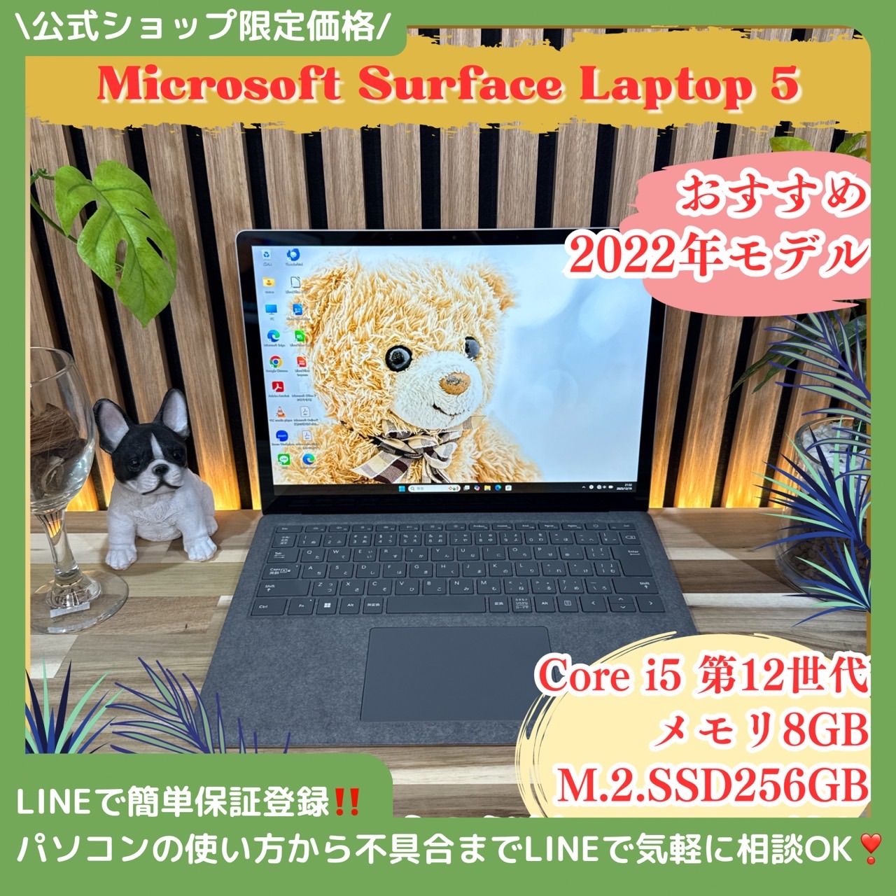 公式ショップ限定価格❣️/ 《2022年発売モデル》Surface Laptop 5