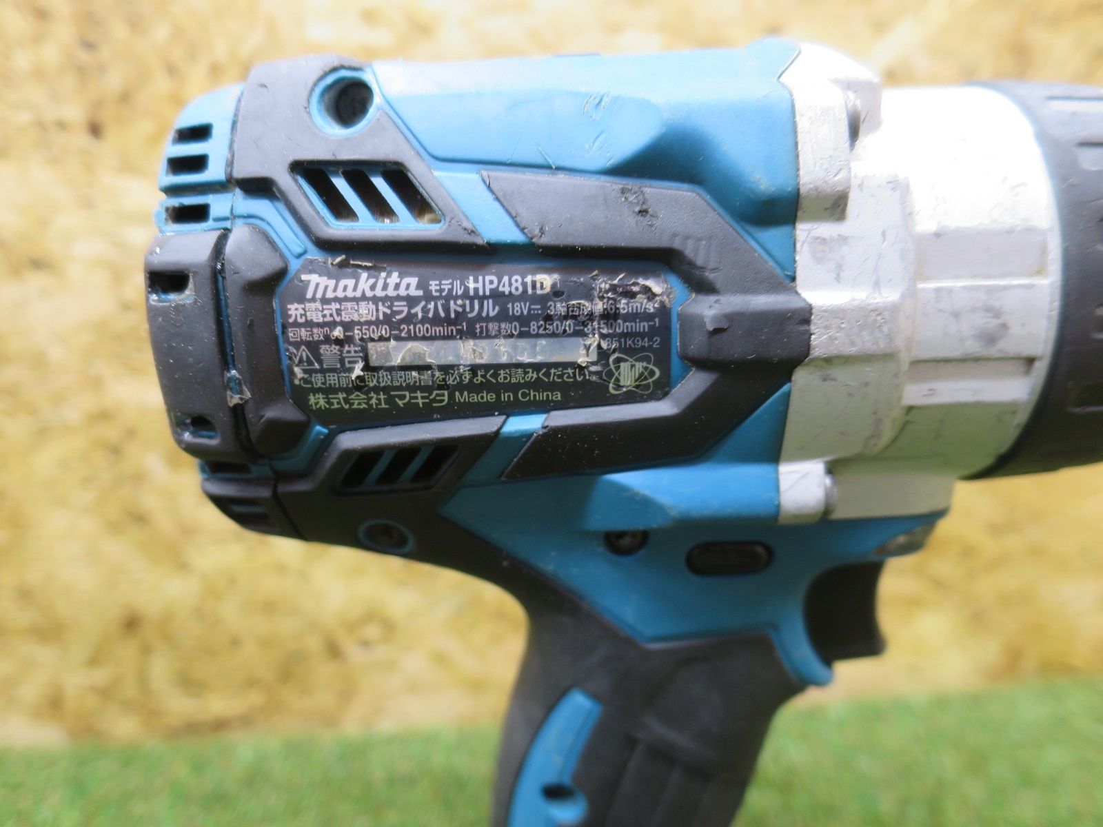マキタ makita 充電式 震動 ドライバ ドリル 18V 本体のみ HP481D 