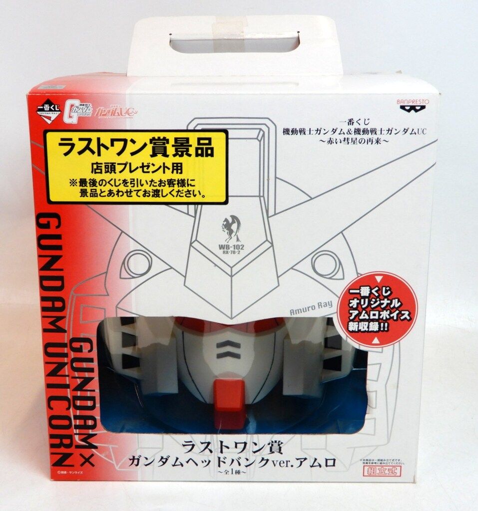 バンプレスト 一番くじ/ガンダムUC 赤い彗星の再来 ガンダムUC ラスト
