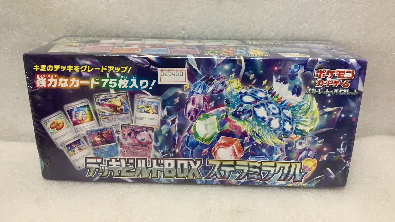 スカーレット&バイオレット デッキビルドBOX ステラミラクル--525455