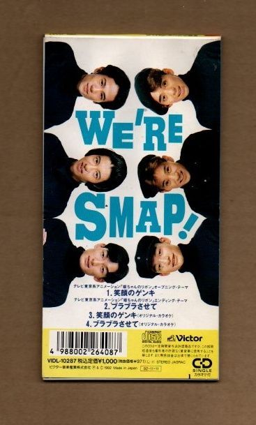 □SMAP 笑顔のゲンキ 8cmCDシングル ms03-333 - メルカリ