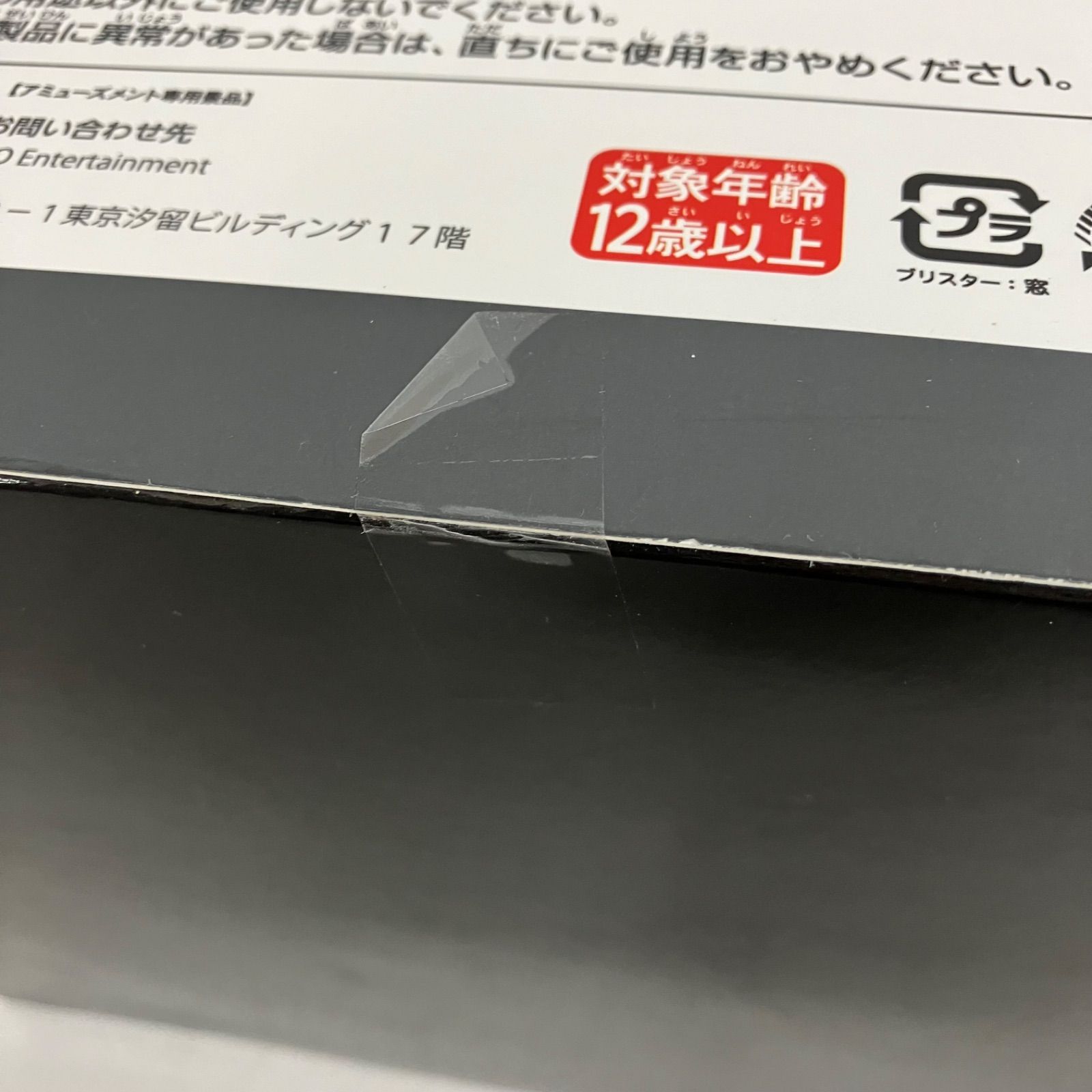 未開封 バンプレくじ 怪獣8号 四ノ宮キコル A 怪獣8号 フィギュア 2個